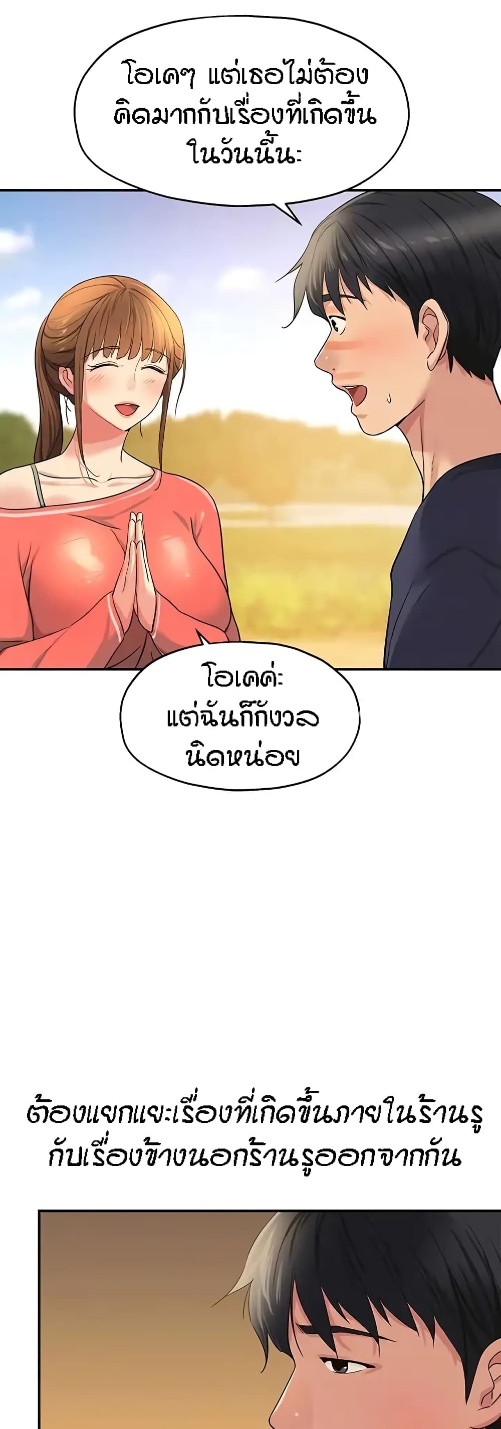 The Shop of Pleasure – The Shop of Pleasure – ตอนที่ 26 หน้า 9