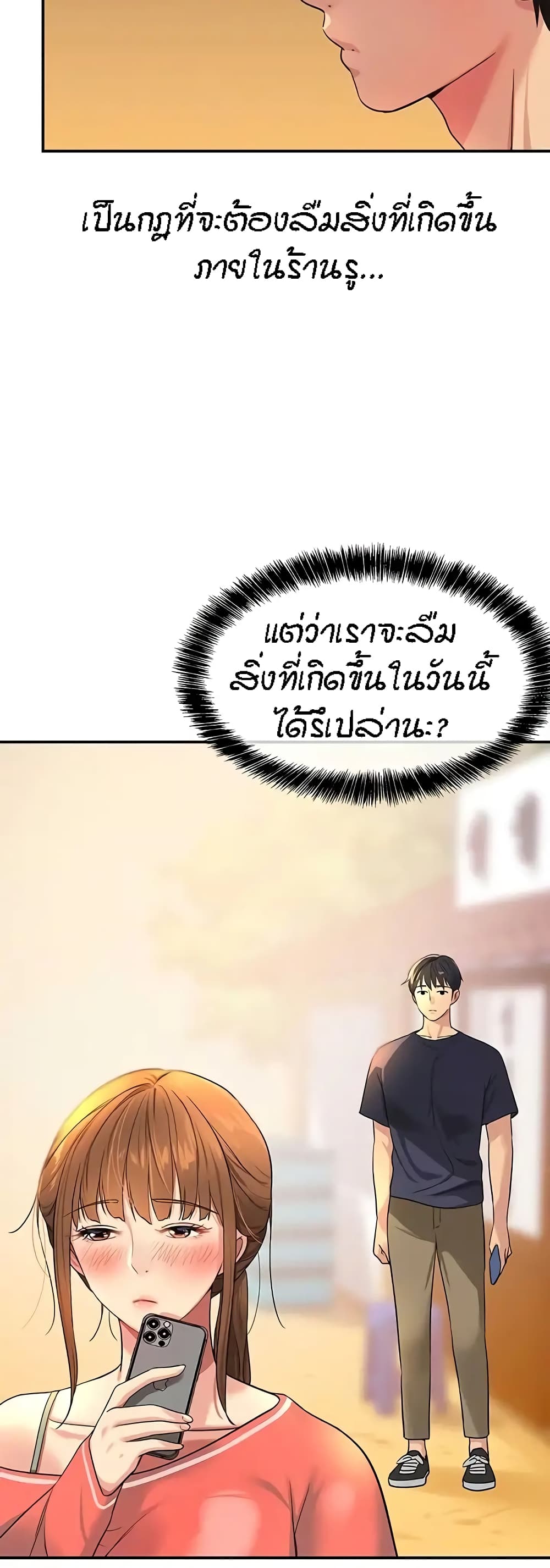 The Shop of Pleasure – The Shop of Pleasure – ตอนที่ 26 หน้า 10