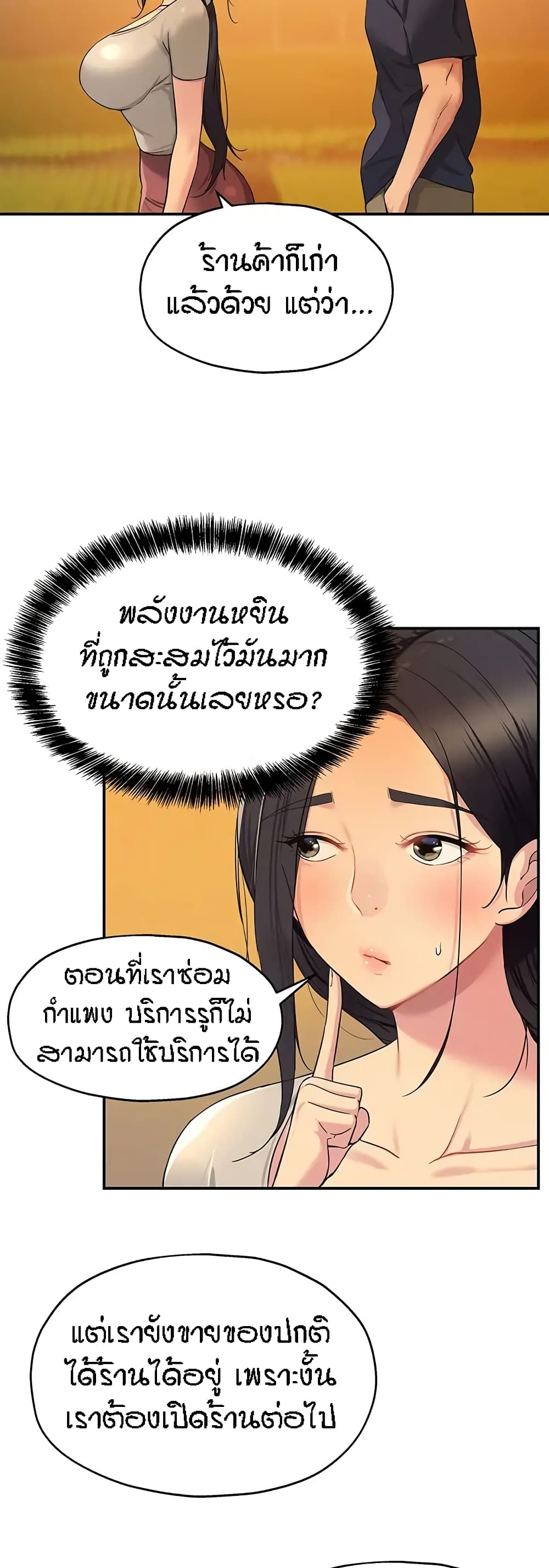 The Shop of Pleasure – The Shop of Pleasure – ตอนที่ 26 หน้า 12