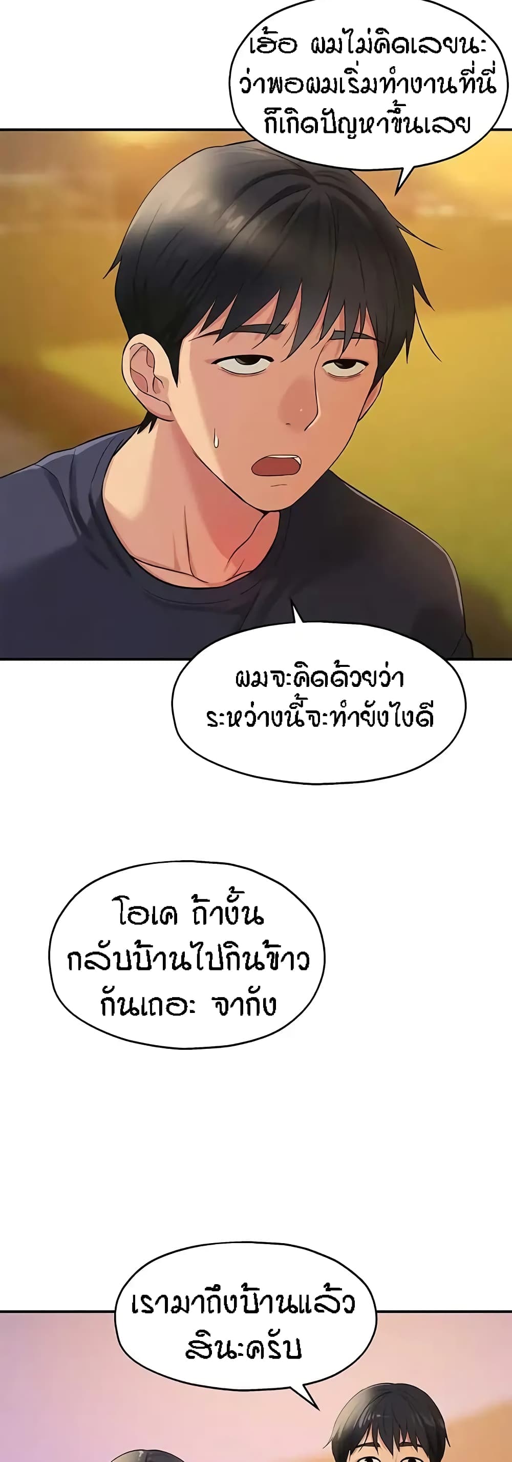 The Shop of Pleasure – The Shop of Pleasure – ตอนที่ 26 หน้า 13