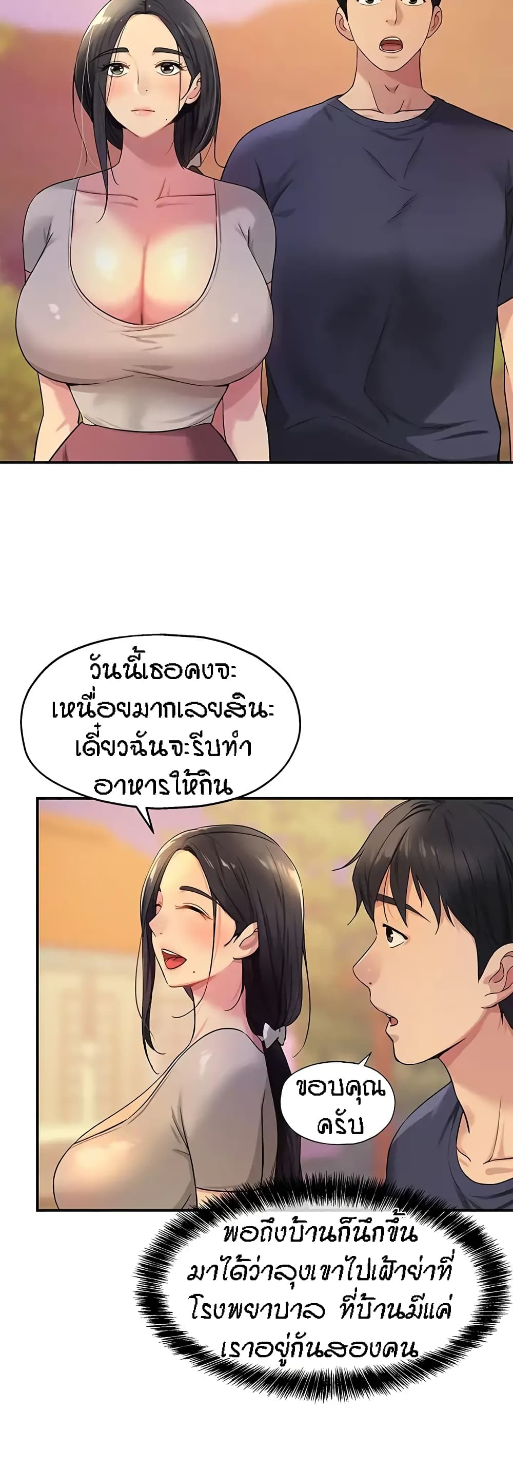 The Shop of Pleasure – The Shop of Pleasure – ตอนที่ 26 หน้า 14
