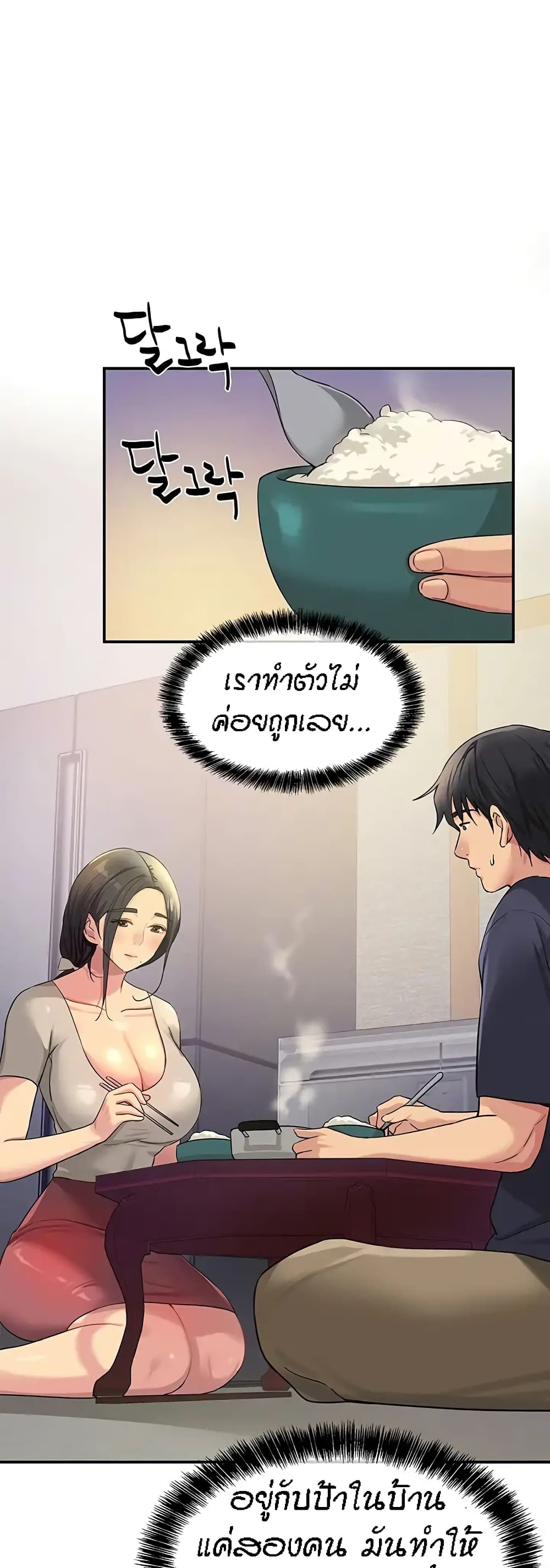The Shop of Pleasure – The Shop of Pleasure – ตอนที่ 26 หน้า 16