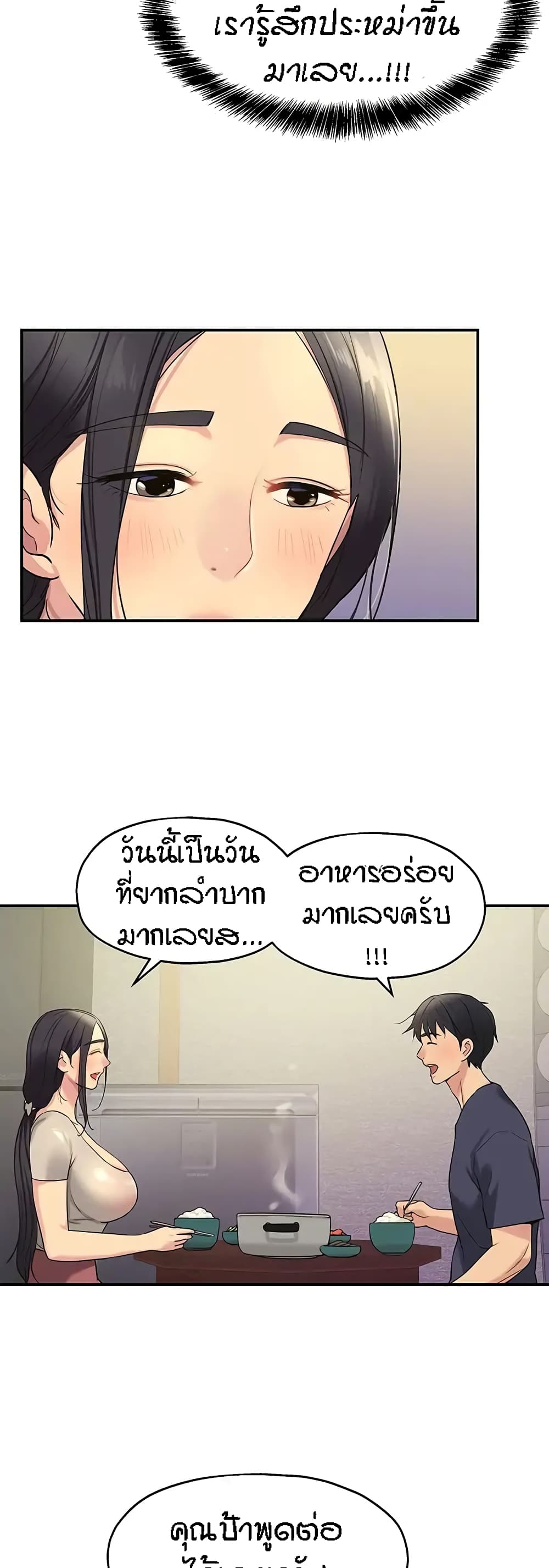 The Shop of Pleasure – The Shop of Pleasure – ตอนที่ 26 หน้า 17