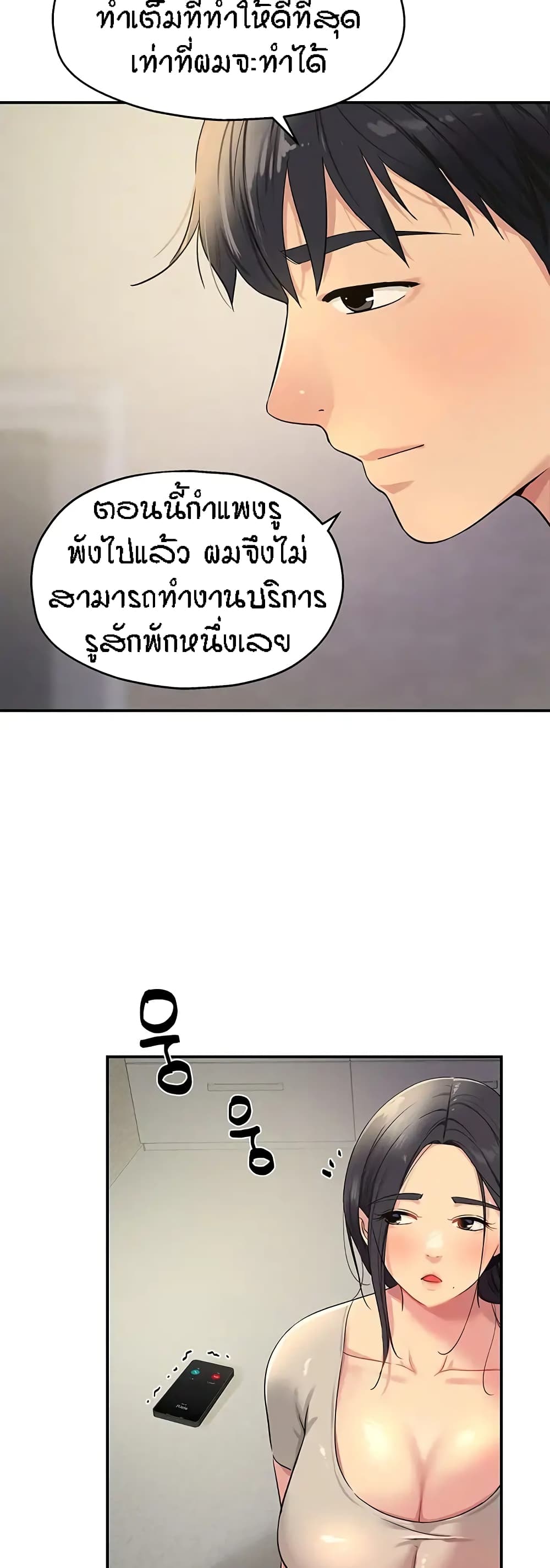 The Shop of Pleasure – The Shop of Pleasure – ตอนที่ 26 หน้า 19