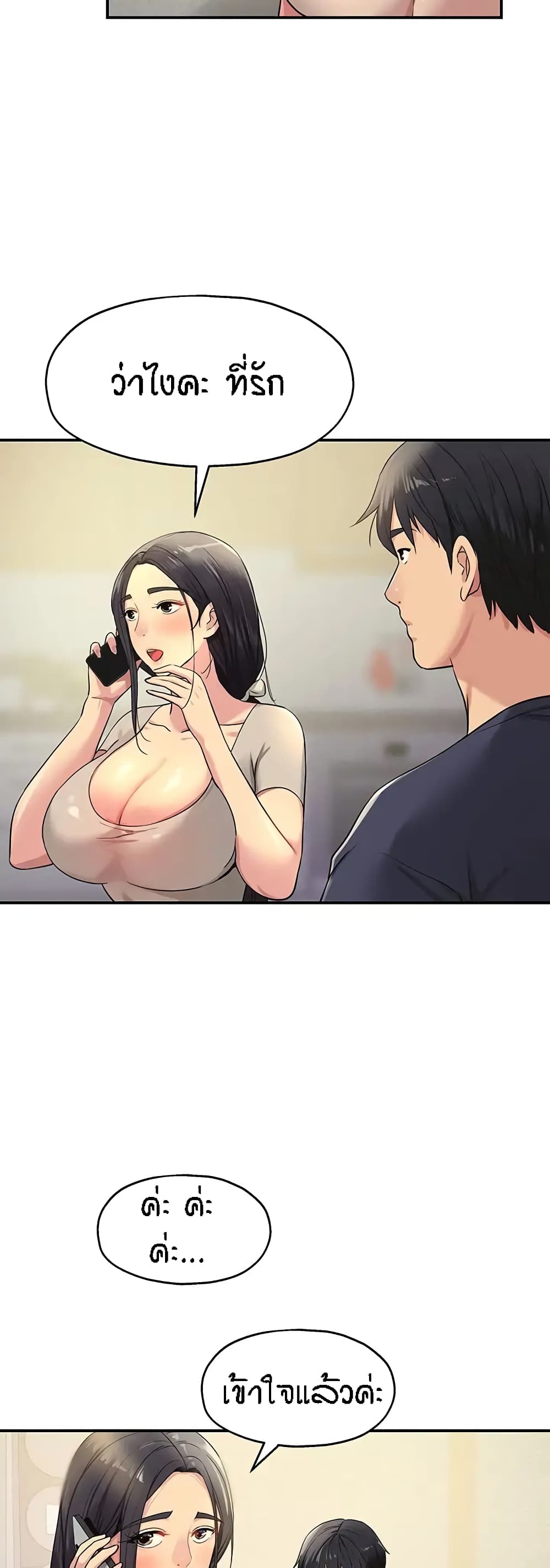 The Shop of Pleasure – The Shop of Pleasure – ตอนที่ 26 หน้า 20