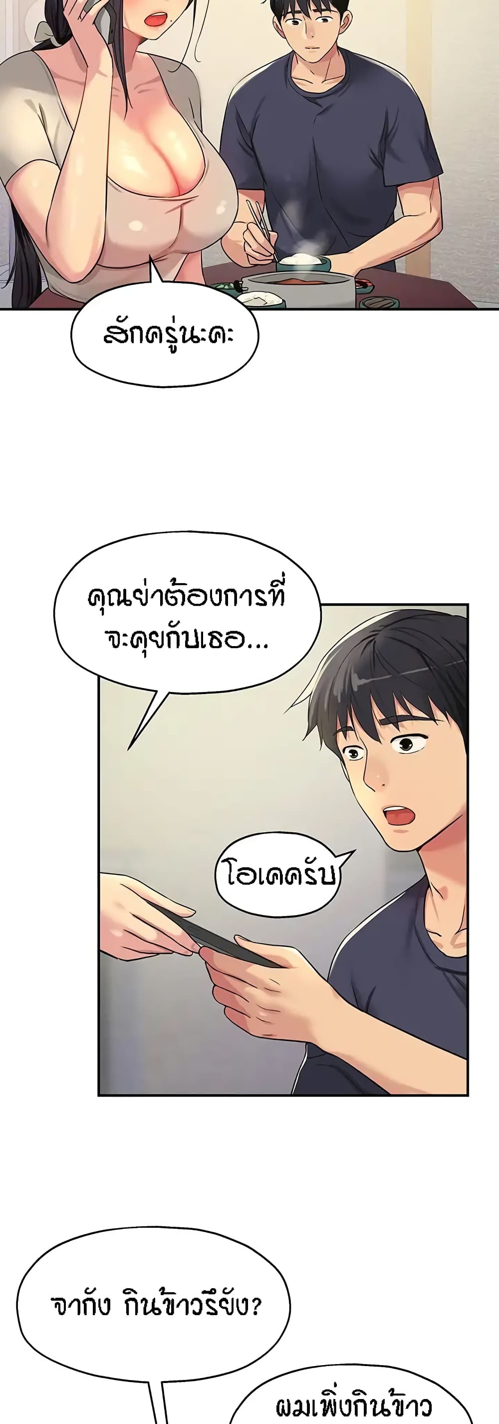 The Shop of Pleasure – The Shop of Pleasure – ตอนที่ 26 หน้า 21