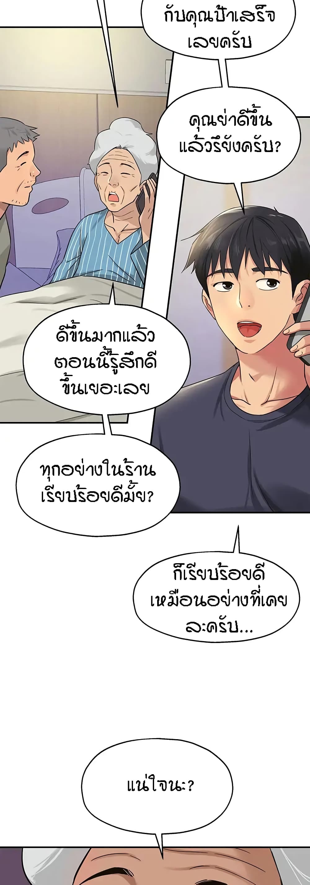 The Shop of Pleasure – The Shop of Pleasure – ตอนที่ 26 หน้า 22