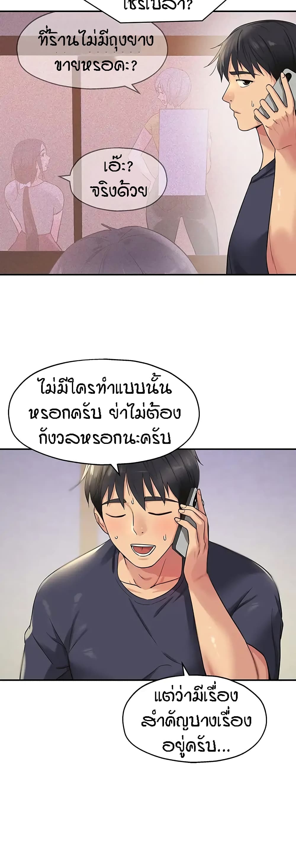 The Shop of Pleasure – The Shop of Pleasure – ตอนที่ 26 หน้า 24