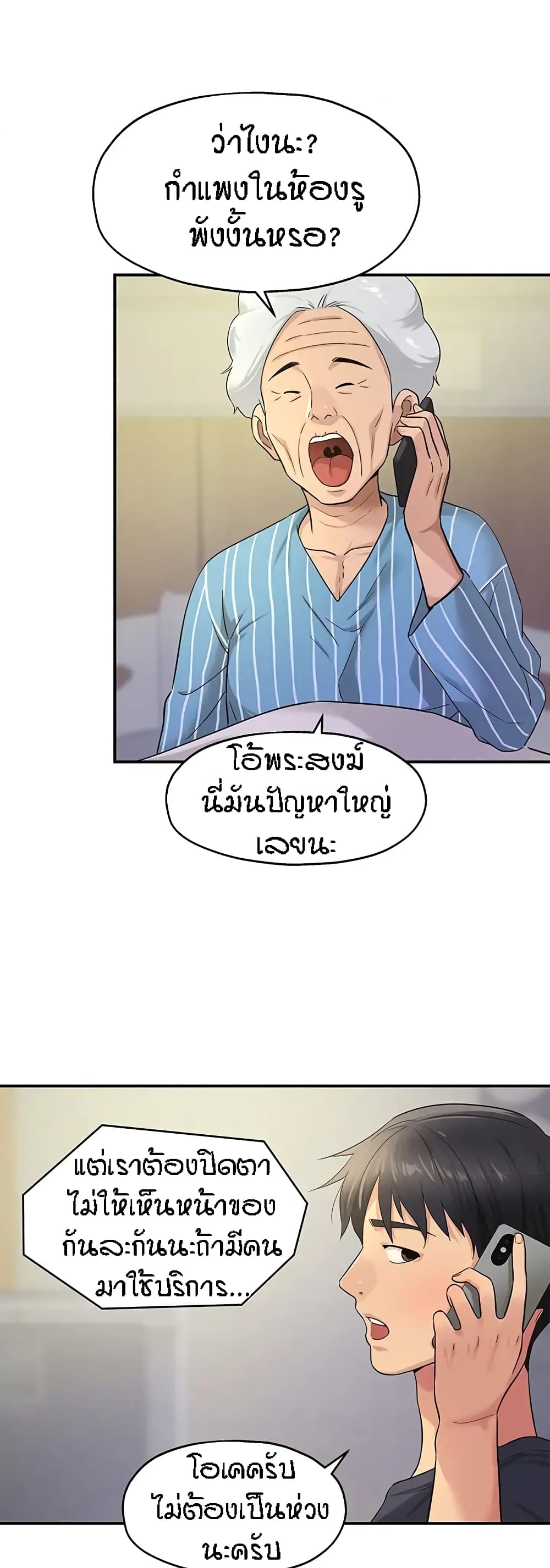 The Shop of Pleasure – The Shop of Pleasure – ตอนที่ 26 หน้า 25