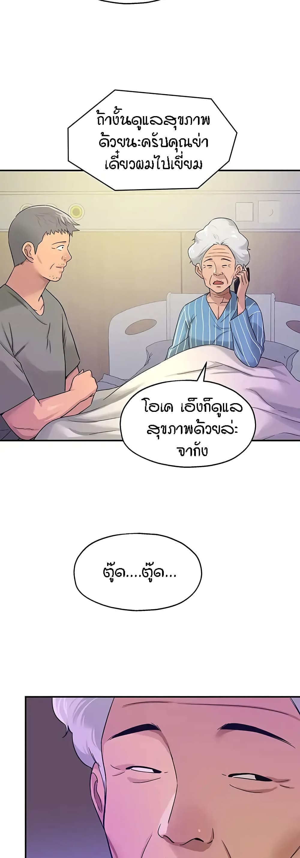 The Shop of Pleasure – The Shop of Pleasure – ตอนที่ 26 หน้า 26