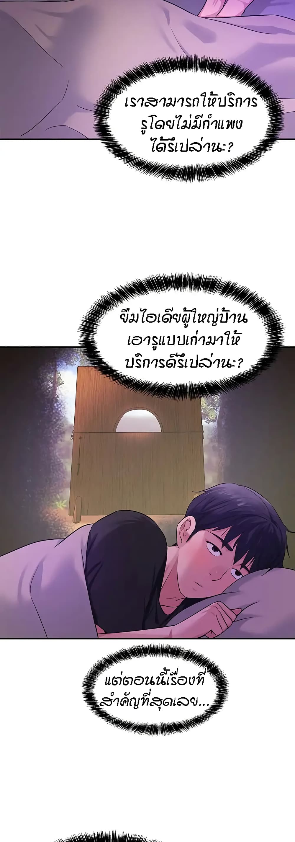 The Shop of Pleasure – The Shop of Pleasure – ตอนที่ 26 หน้า 28