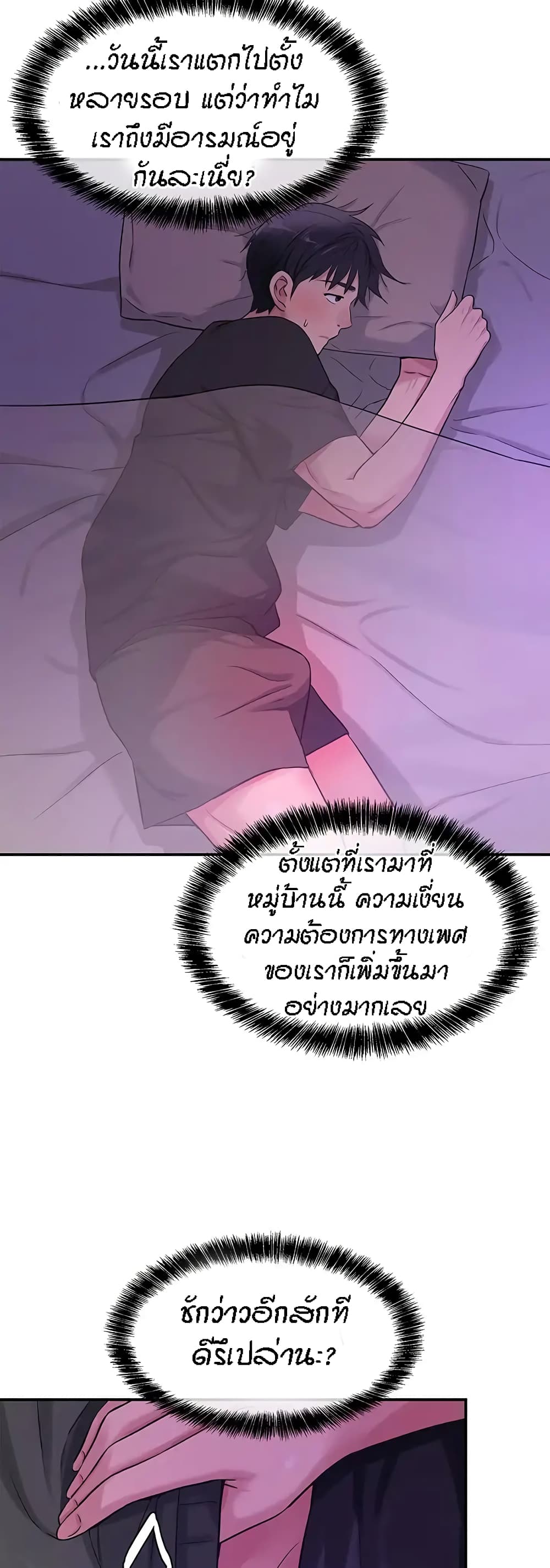The Shop of Pleasure – The Shop of Pleasure – ตอนที่ 26 หน้า 29