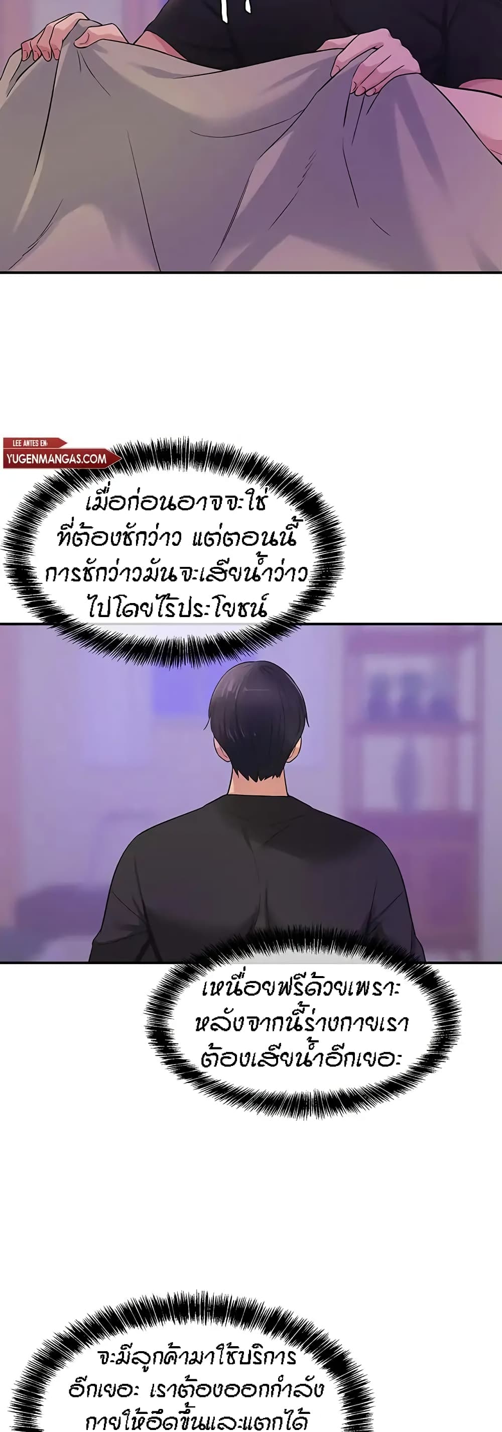 The Shop of Pleasure – The Shop of Pleasure – ตอนที่ 26 หน้า 31