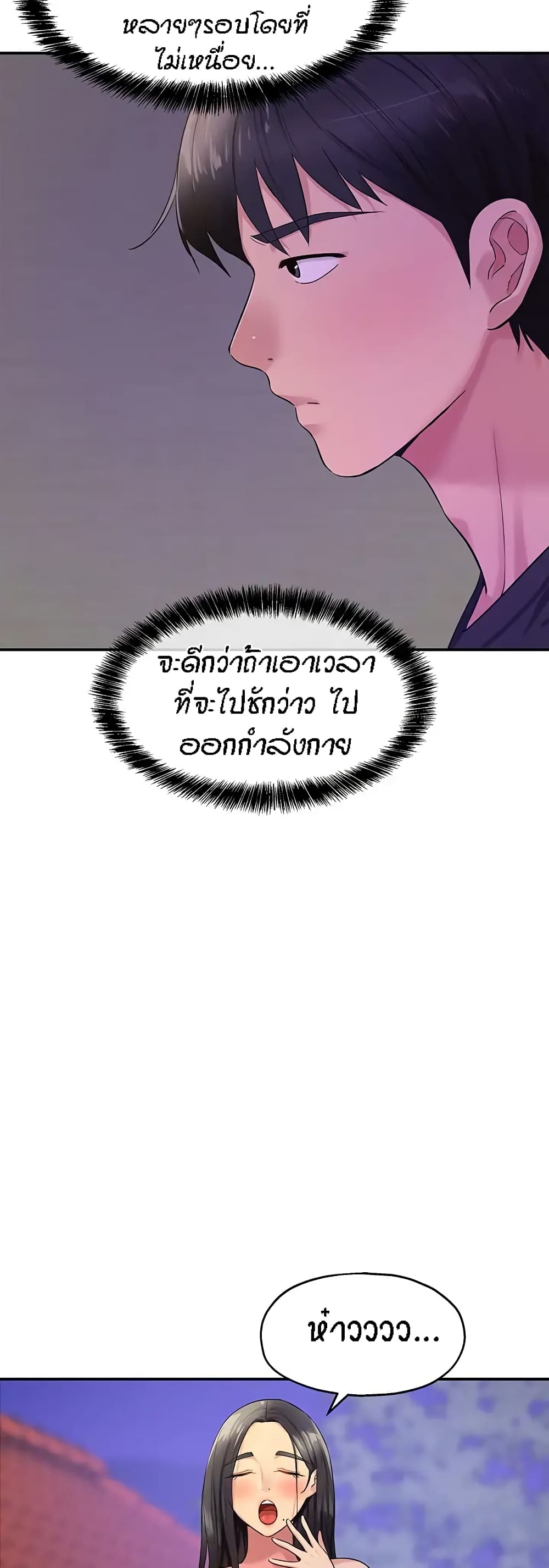The Shop of Pleasure – The Shop of Pleasure – ตอนที่ 26 หน้า 32