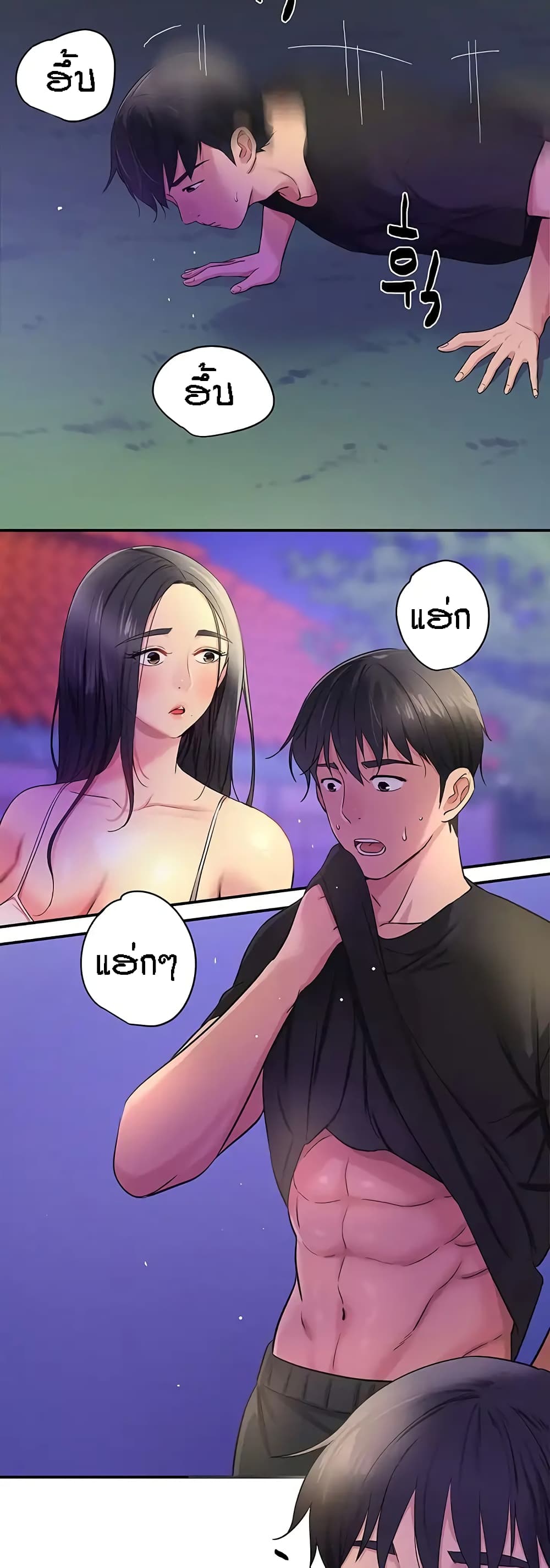 The Shop of Pleasure – The Shop of Pleasure – ตอนที่ 26 หน้า 34