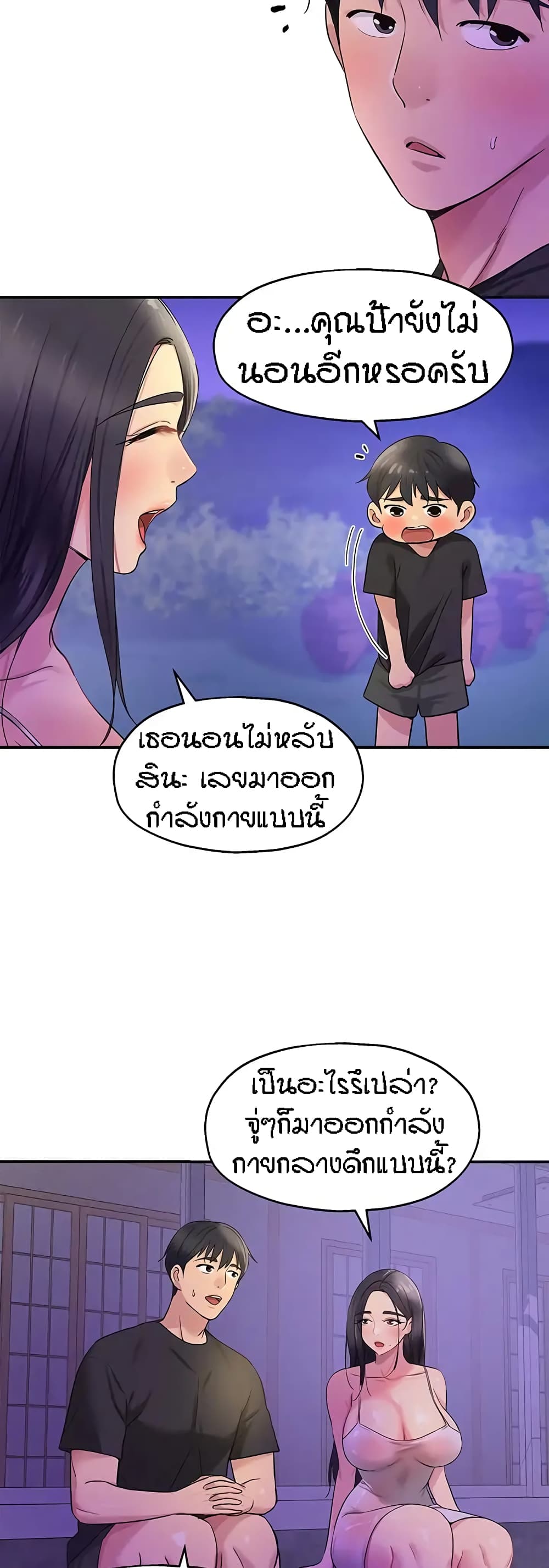 The Shop of Pleasure – The Shop of Pleasure – ตอนที่ 26 หน้า 35