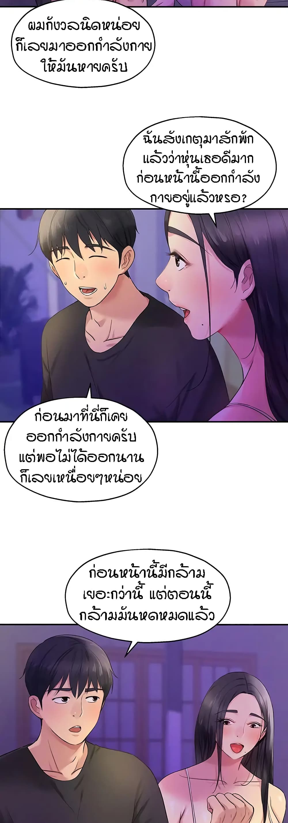 The Shop of Pleasure – The Shop of Pleasure – ตอนที่ 26 หน้า 36
