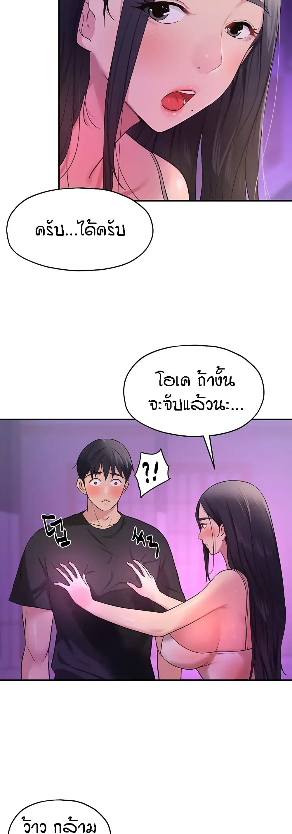 The Shop of Pleasure – The Shop of Pleasure – ตอนที่ 26 หน้า 38
