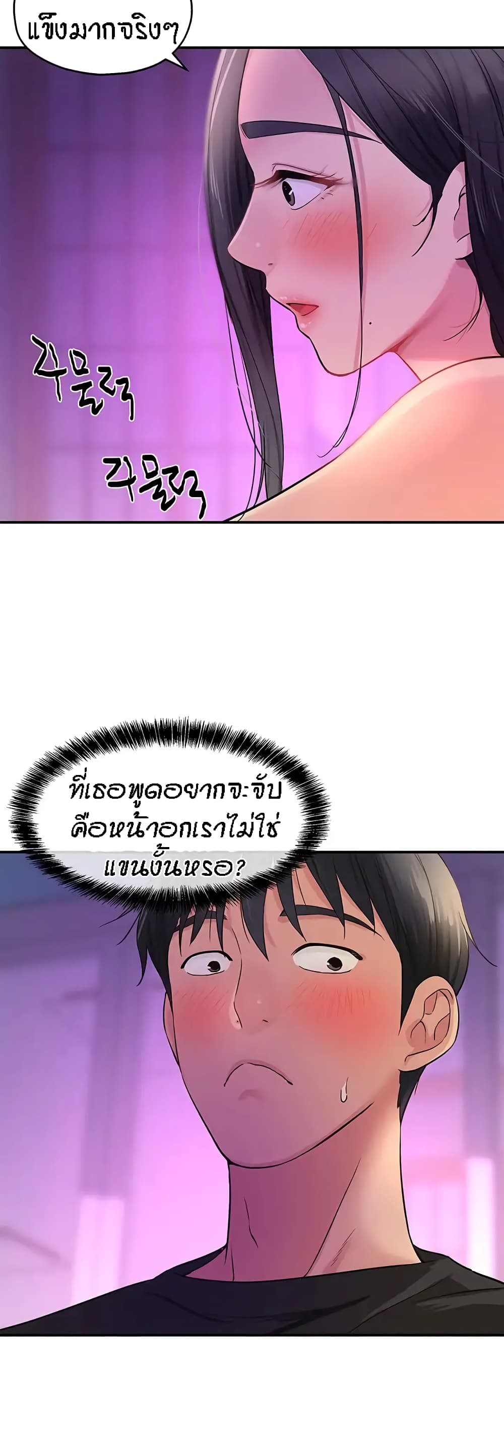 The Shop of Pleasure – The Shop of Pleasure – ตอนที่ 26 หน้า 39