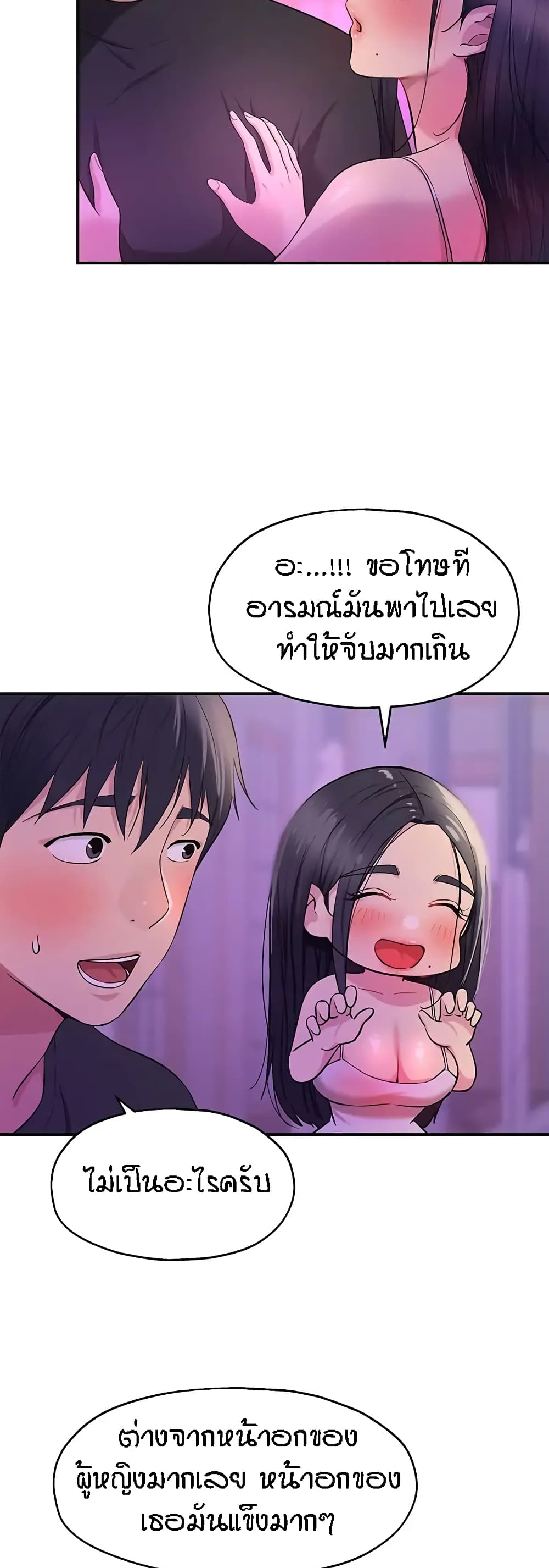 The Shop of Pleasure – The Shop of Pleasure – ตอนที่ 26 หน้า 41