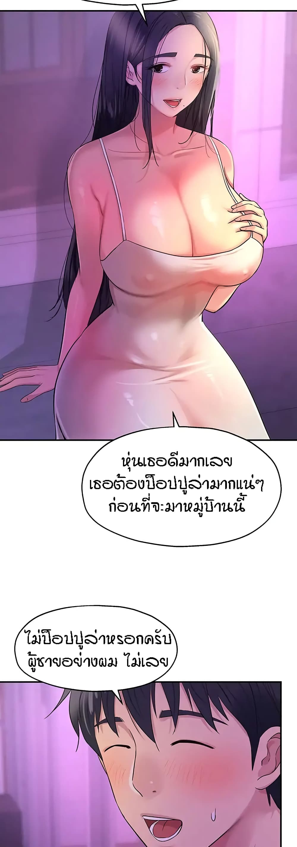 The Shop of Pleasure – The Shop of Pleasure – ตอนที่ 26 หน้า 42
