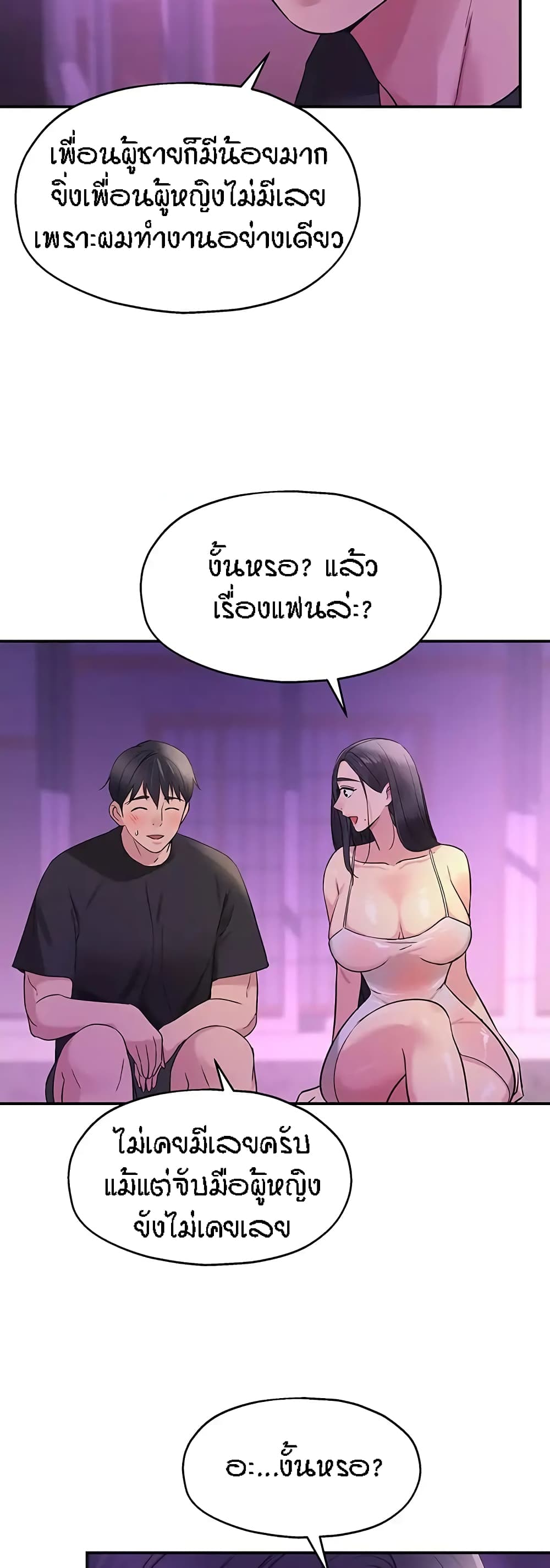 The Shop of Pleasure – The Shop of Pleasure – ตอนที่ 26 หน้า 43