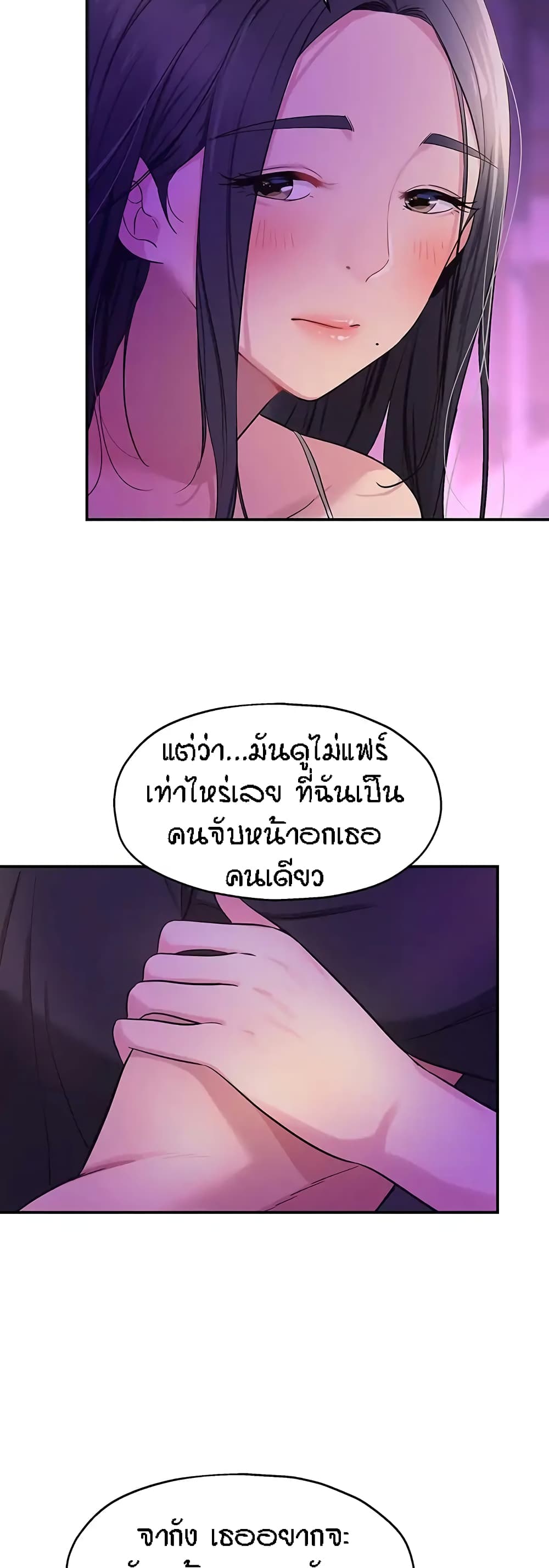 The Shop of Pleasure – The Shop of Pleasure – ตอนที่ 26 หน้า 44
