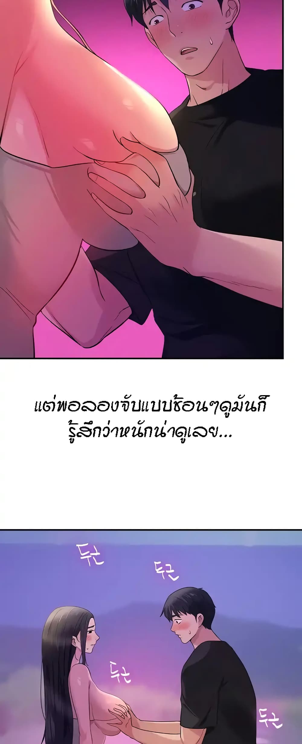 The Shop of Pleasure – The Shop of Pleasure – ตอนที่ 27 หน้า 2