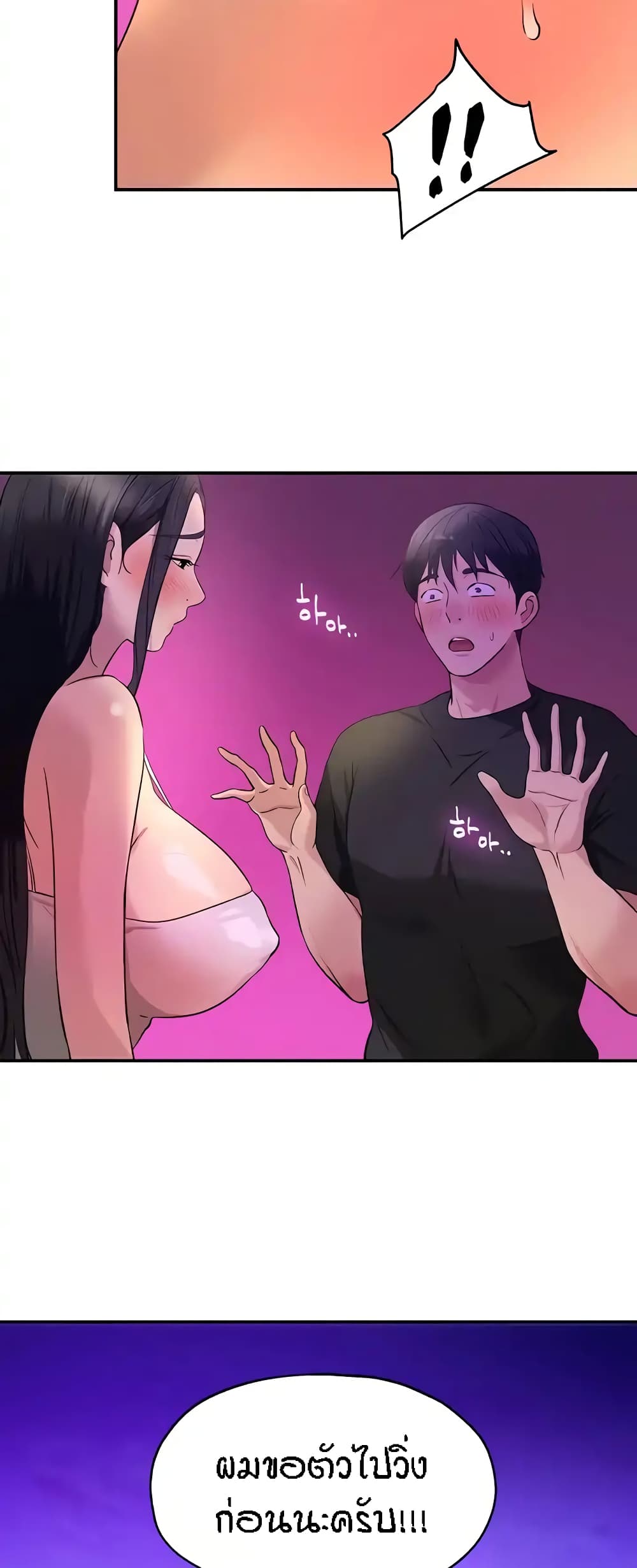 The Shop of Pleasure – The Shop of Pleasure – ตอนที่ 27 หน้า 6