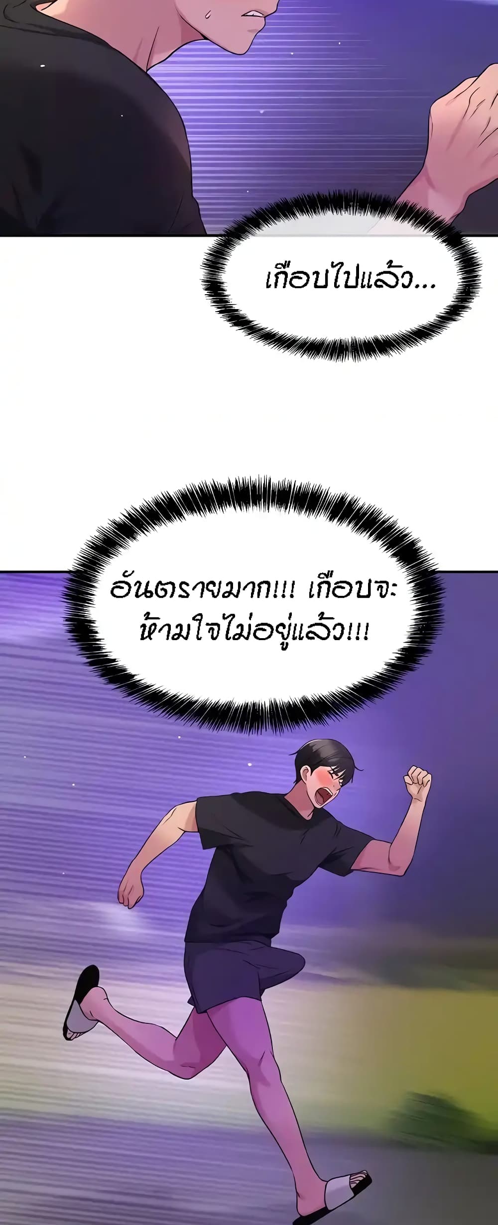The Shop of Pleasure – The Shop of Pleasure – ตอนที่ 27 หน้า 8