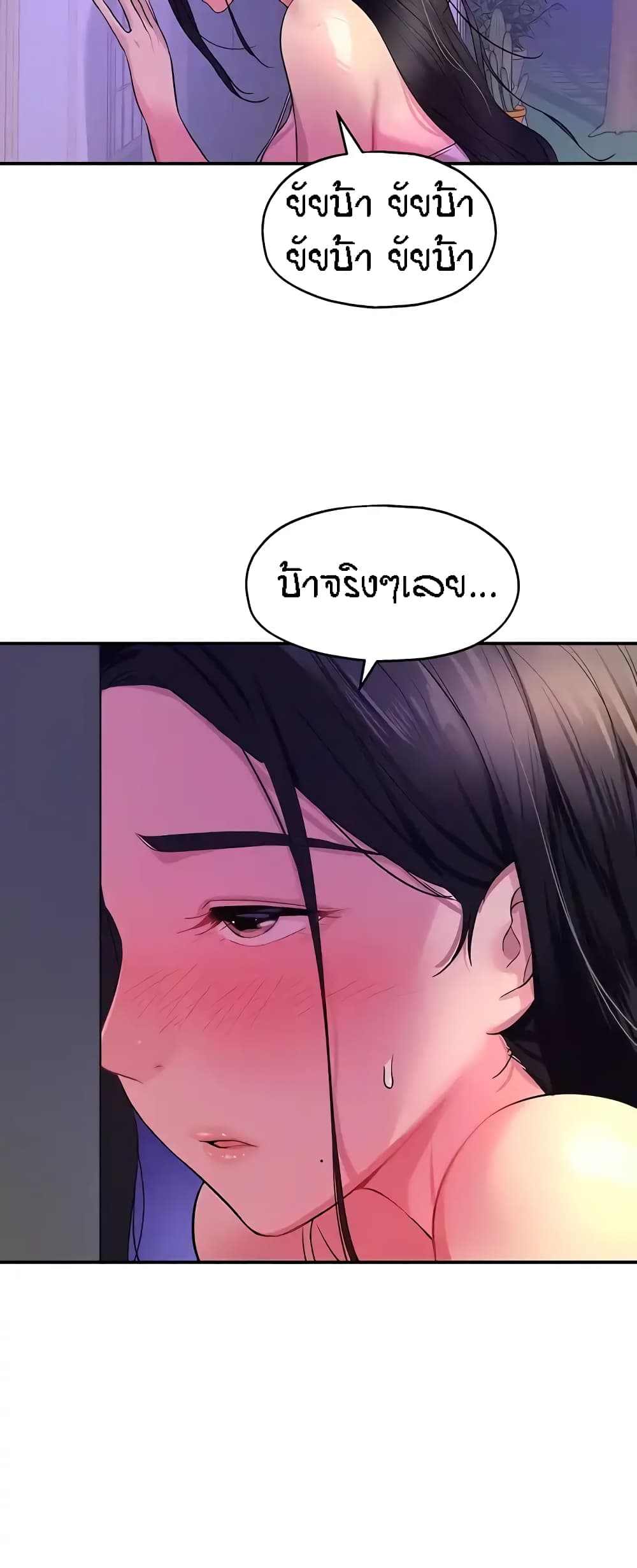 The Shop of Pleasure – The Shop of Pleasure – ตอนที่ 27 หน้า 10