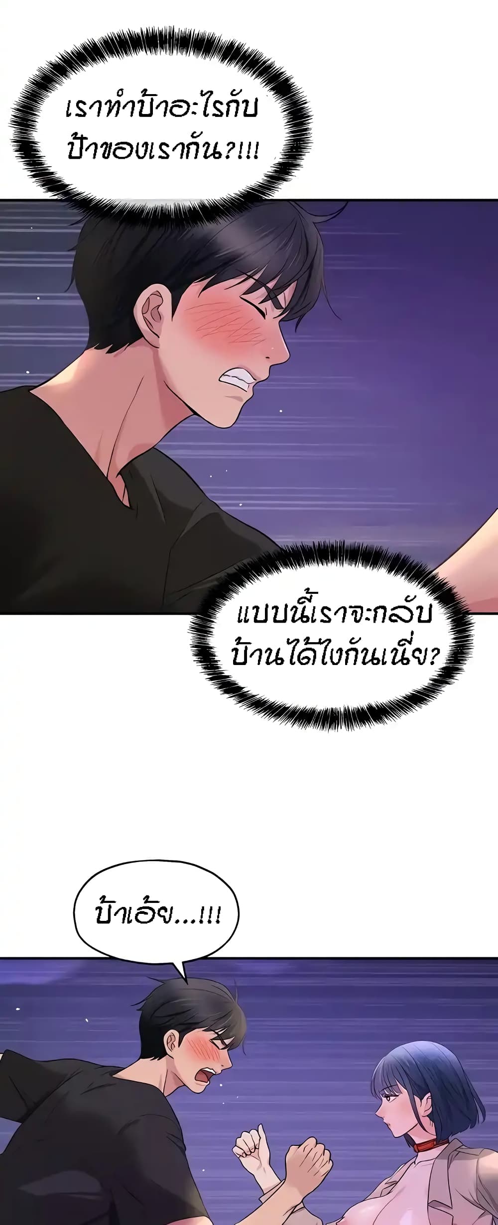 The Shop of Pleasure – The Shop of Pleasure – ตอนที่ 27 หน้า 12