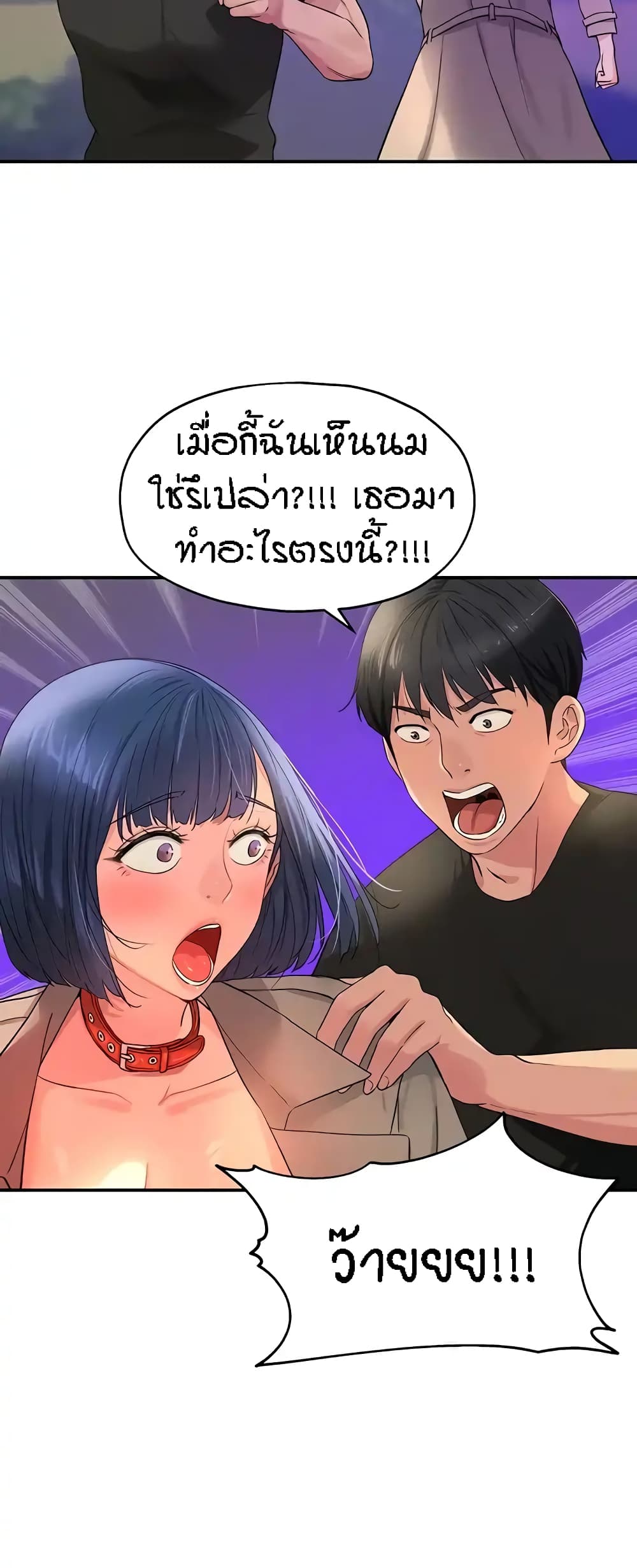 The Shop of Pleasure – The Shop of Pleasure – ตอนที่ 27 หน้า 14