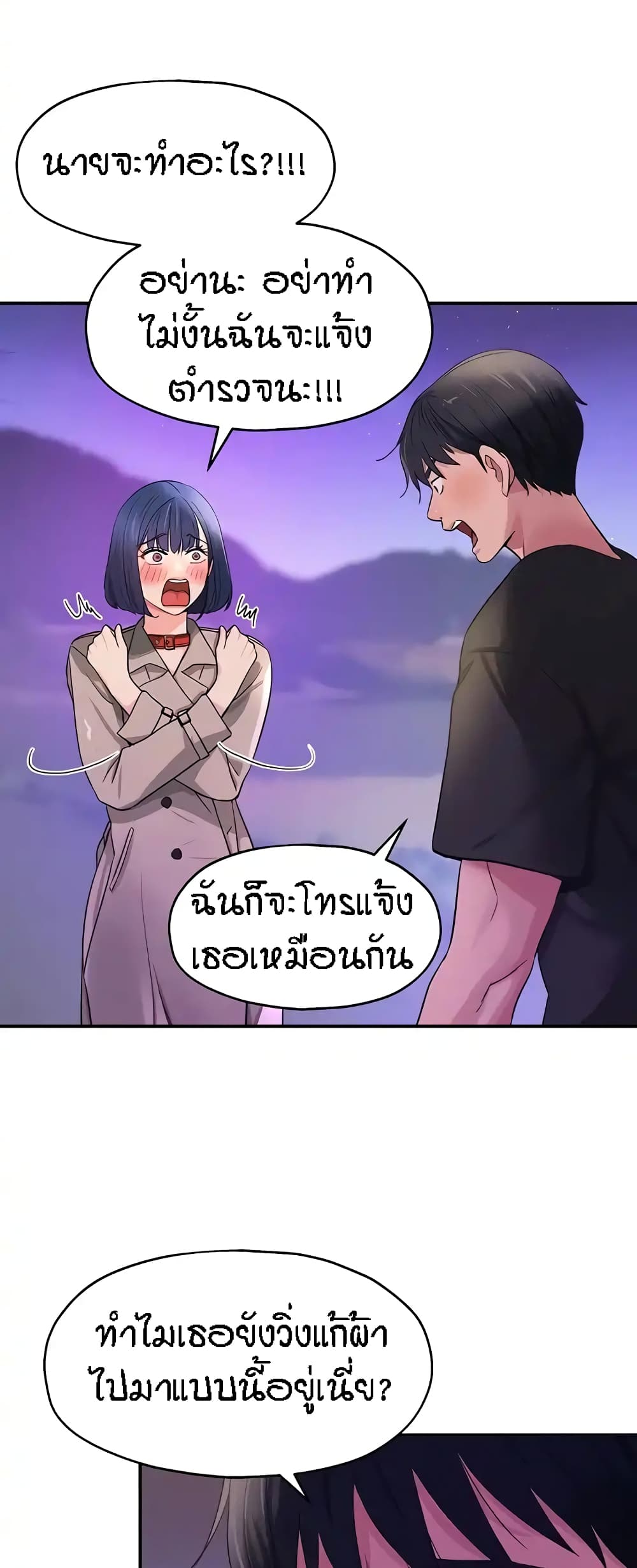 The Shop of Pleasure – The Shop of Pleasure – ตอนที่ 27 หน้า 15