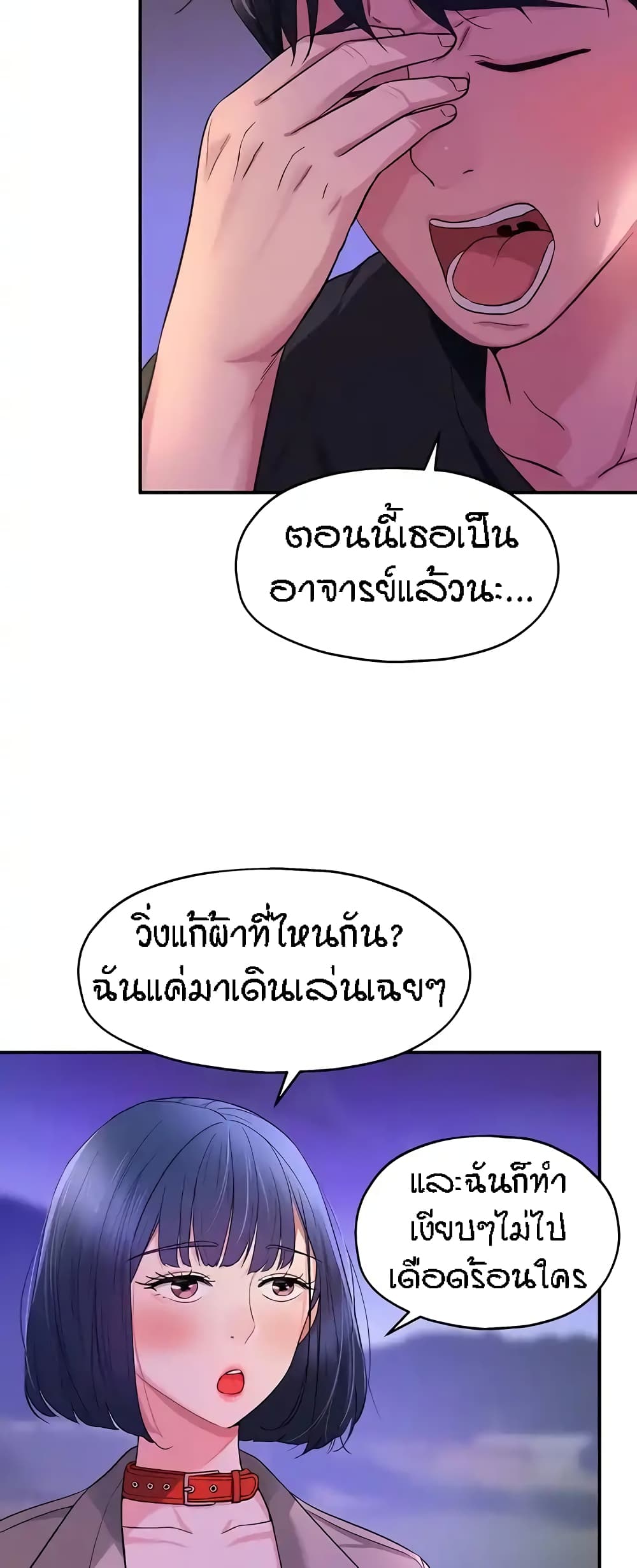 The Shop of Pleasure – The Shop of Pleasure – ตอนที่ 27 หน้า 16