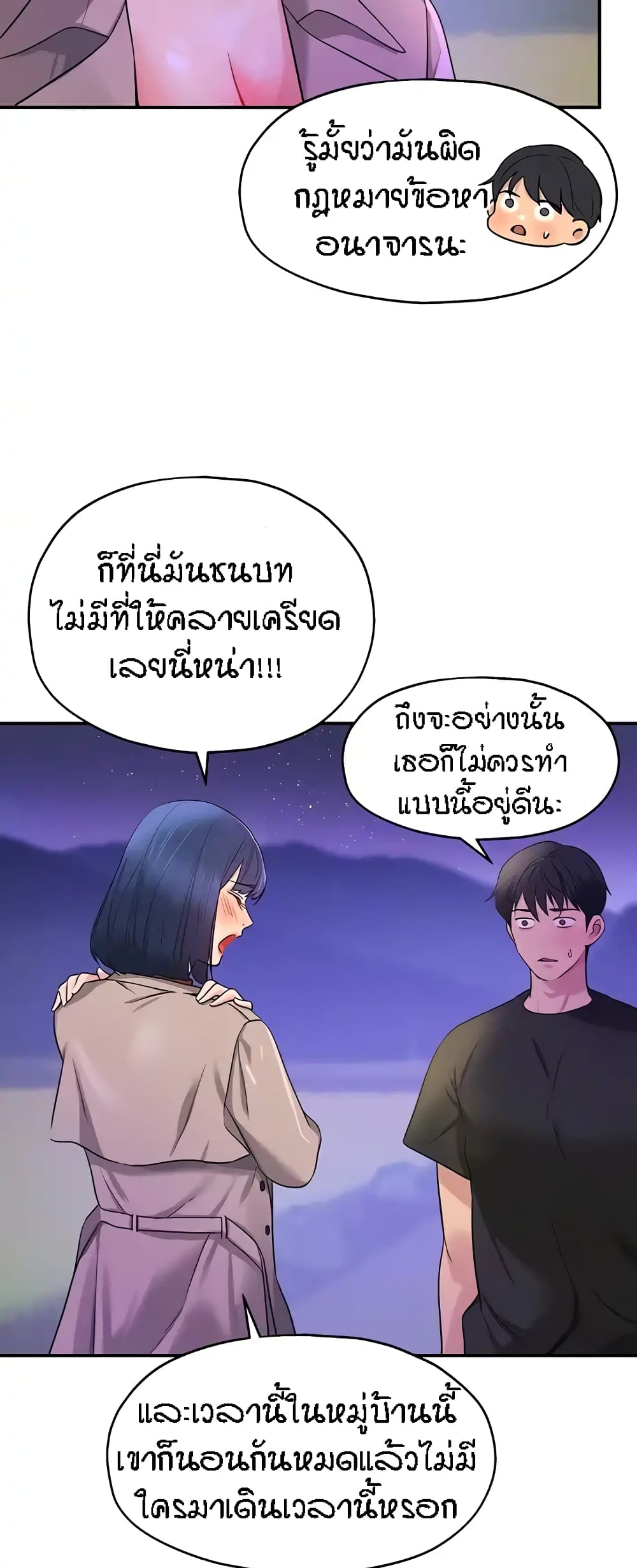 The Shop of Pleasure – The Shop of Pleasure – ตอนที่ 27 หน้า 17