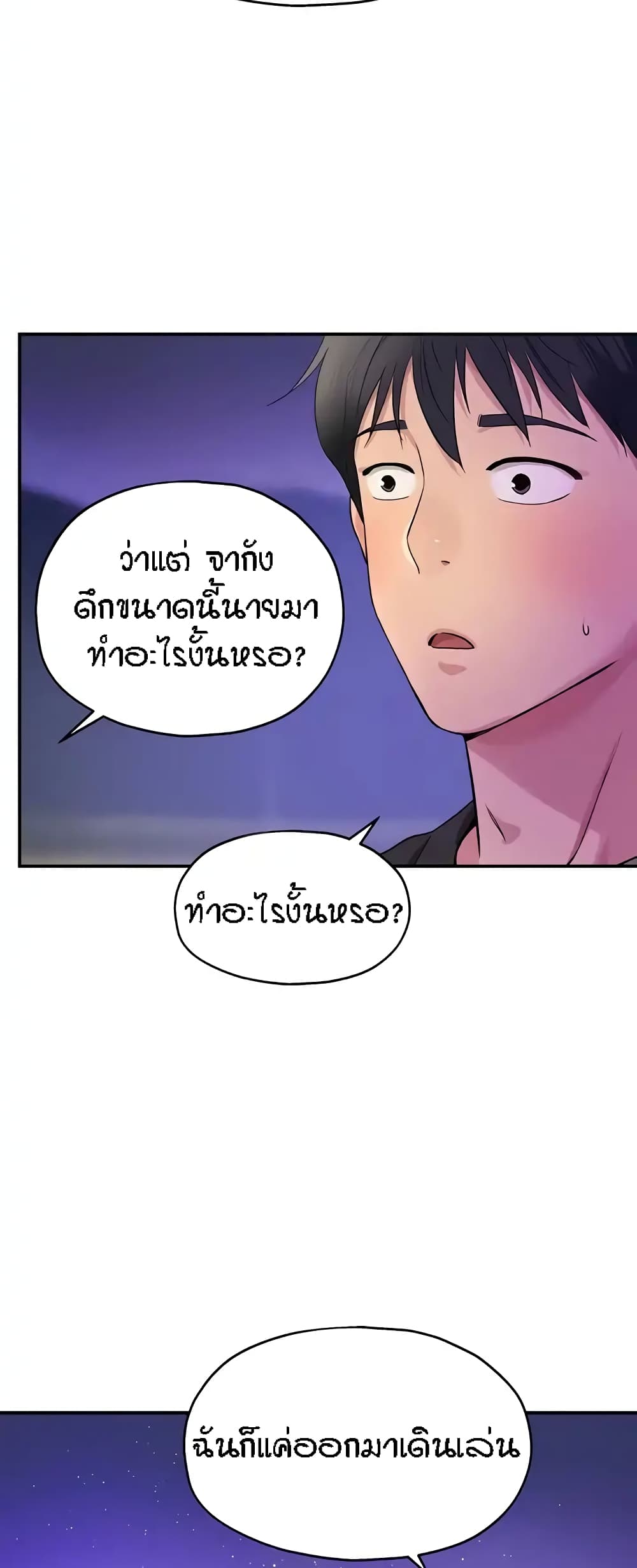 The Shop of Pleasure – The Shop of Pleasure – ตอนที่ 27 หน้า 18