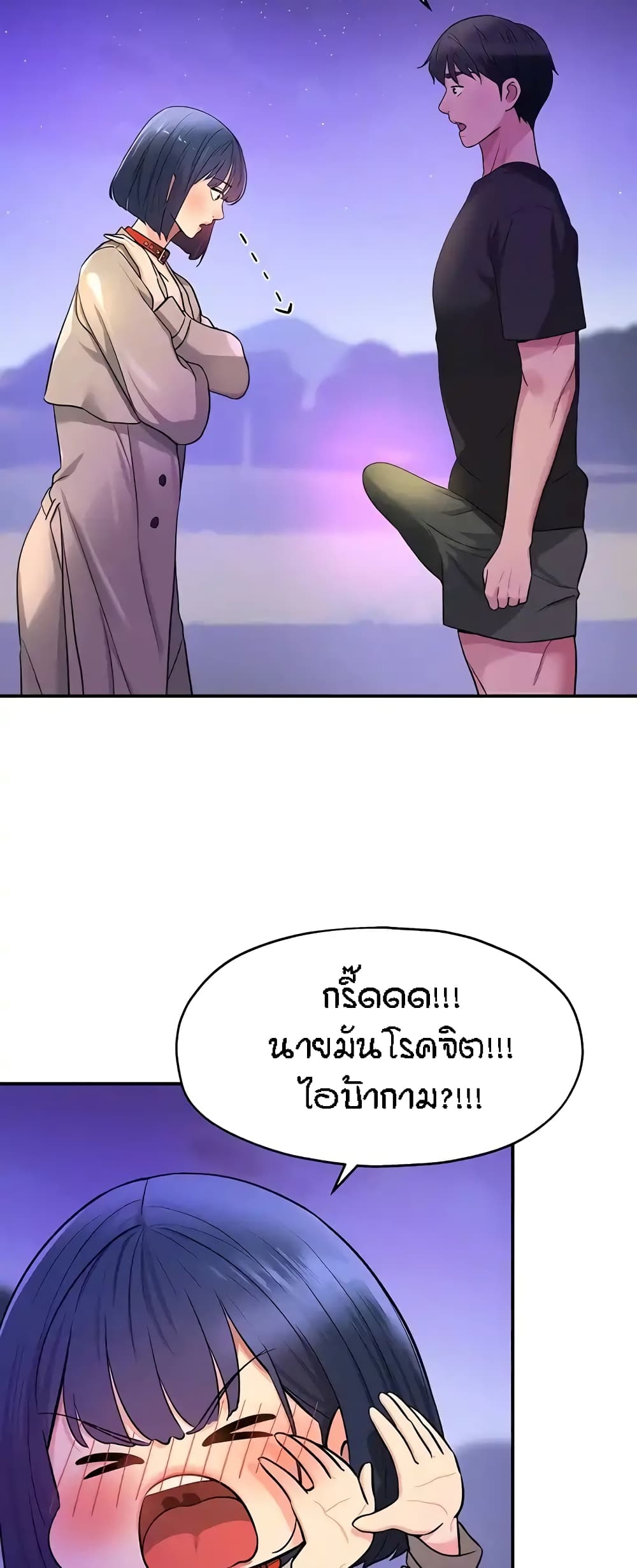 The Shop of Pleasure – The Shop of Pleasure – ตอนที่ 27 หน้า 19