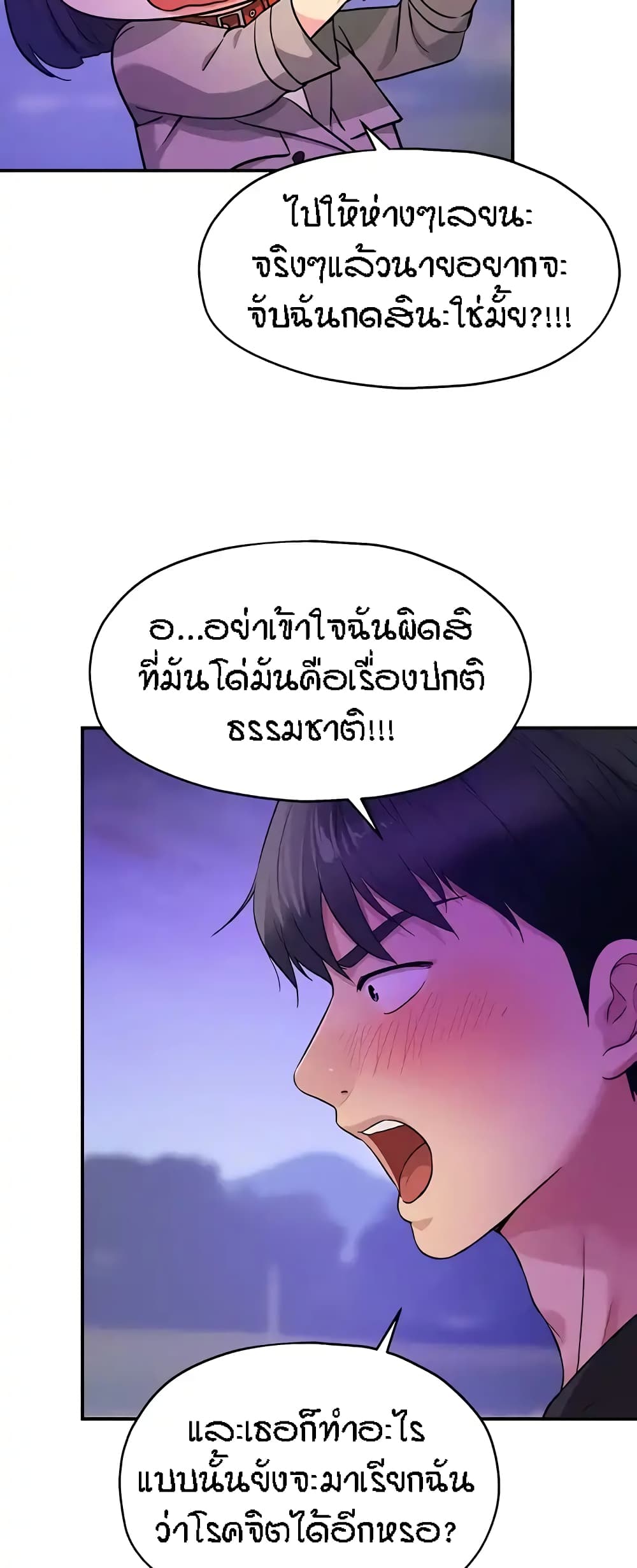 The Shop of Pleasure – The Shop of Pleasure – ตอนที่ 27 หน้า 20