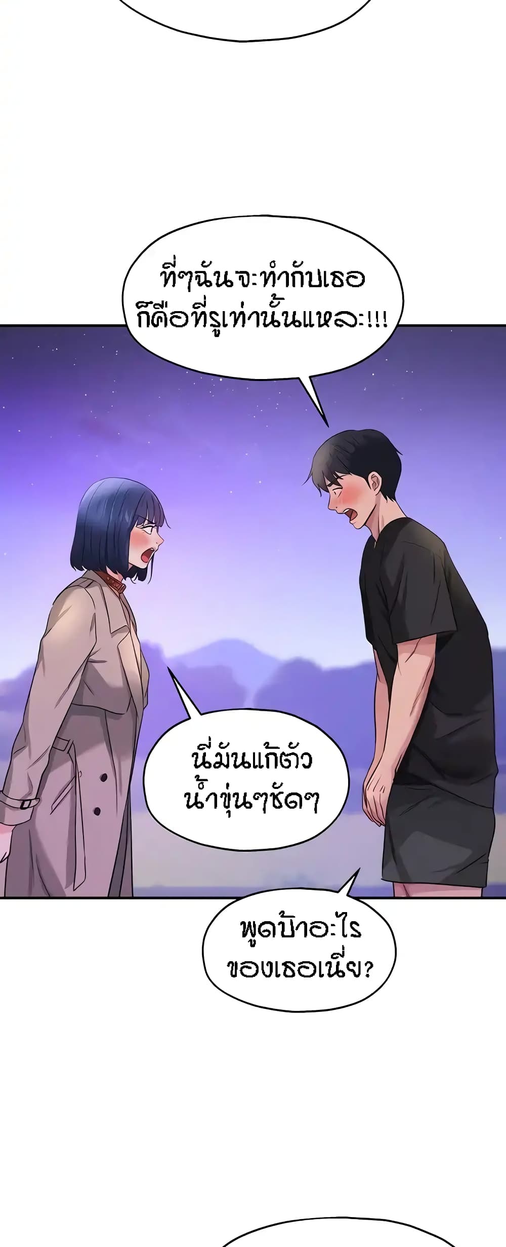 The Shop of Pleasure – The Shop of Pleasure – ตอนที่ 27 หน้า 21