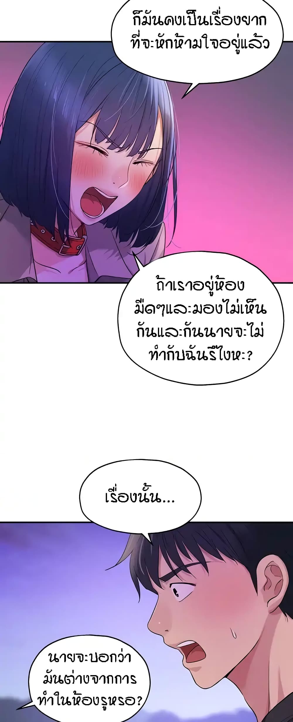 The Shop of Pleasure – The Shop of Pleasure – ตอนที่ 27 หน้า 22
