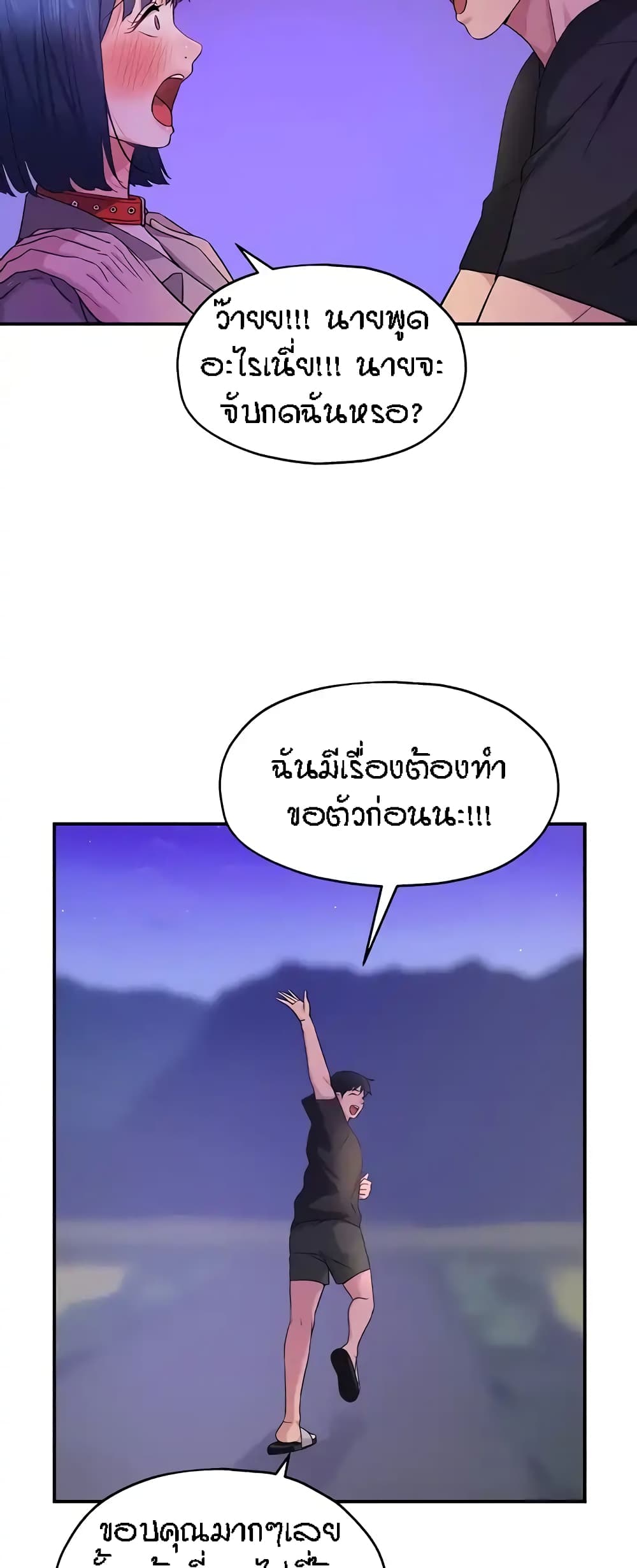 The Shop of Pleasure – The Shop of Pleasure – ตอนที่ 27 หน้า 24