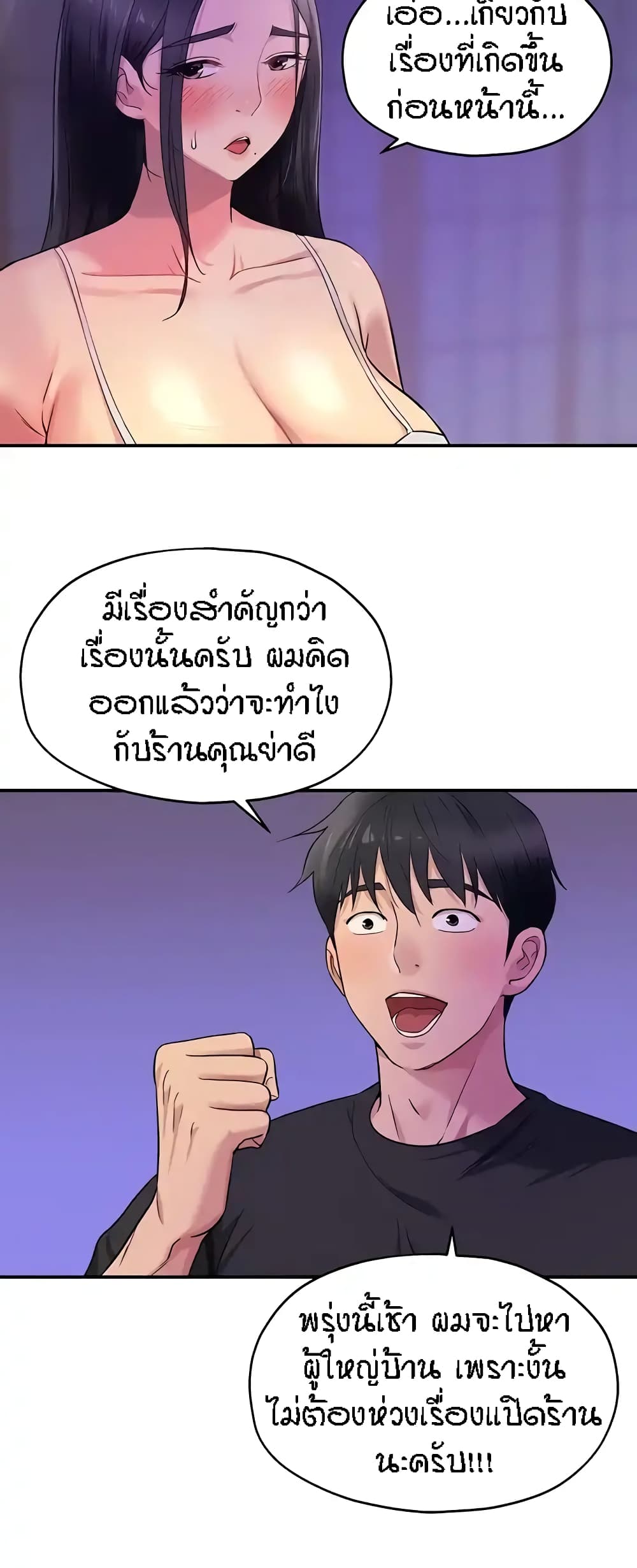 The Shop of Pleasure – The Shop of Pleasure – ตอนที่ 27 หน้า 27