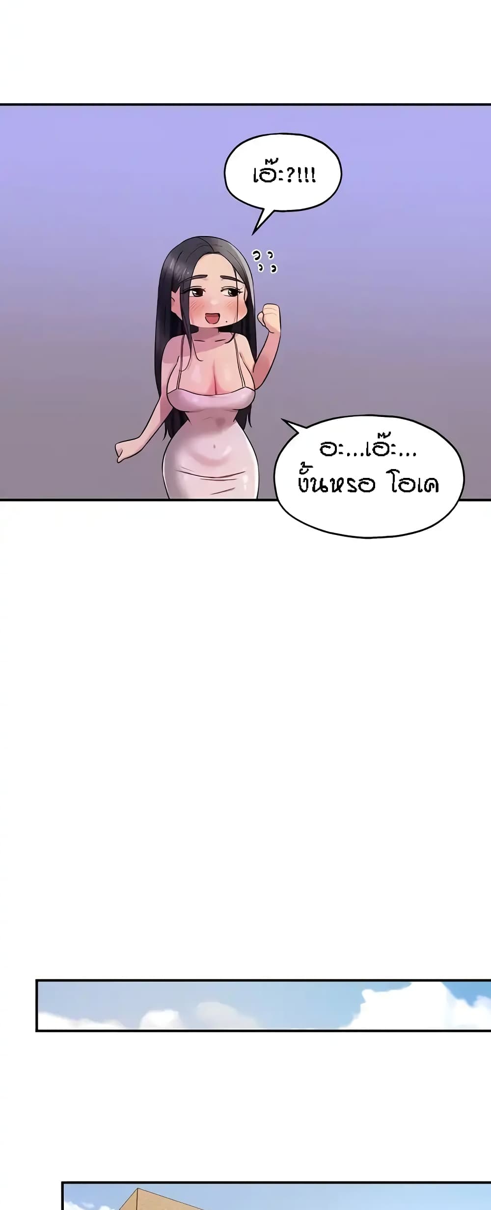 The Shop of Pleasure – The Shop of Pleasure – ตอนที่ 27 หน้า 28