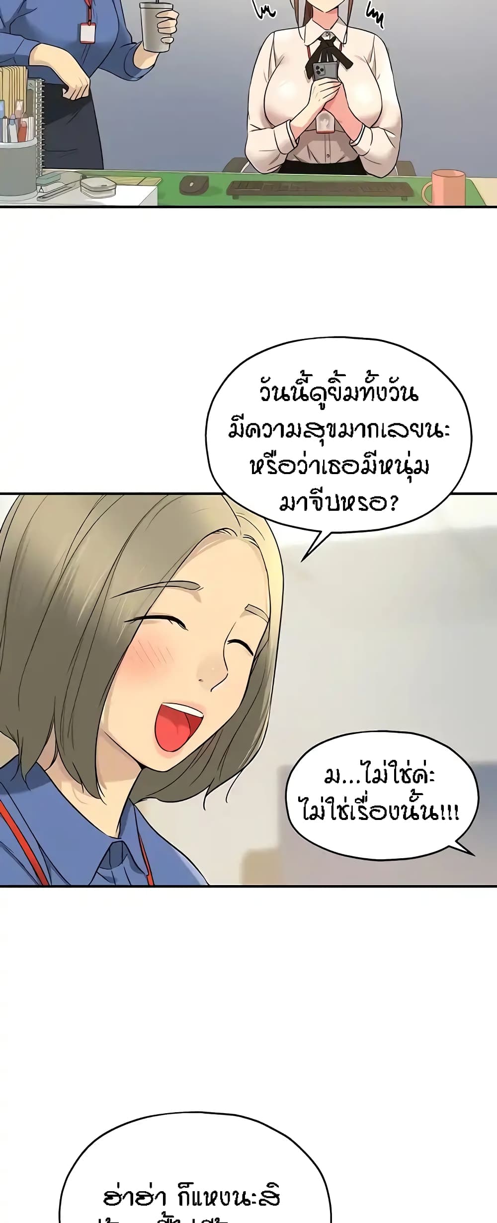 The Shop of Pleasure – The Shop of Pleasure – ตอนที่ 27 หน้า 31