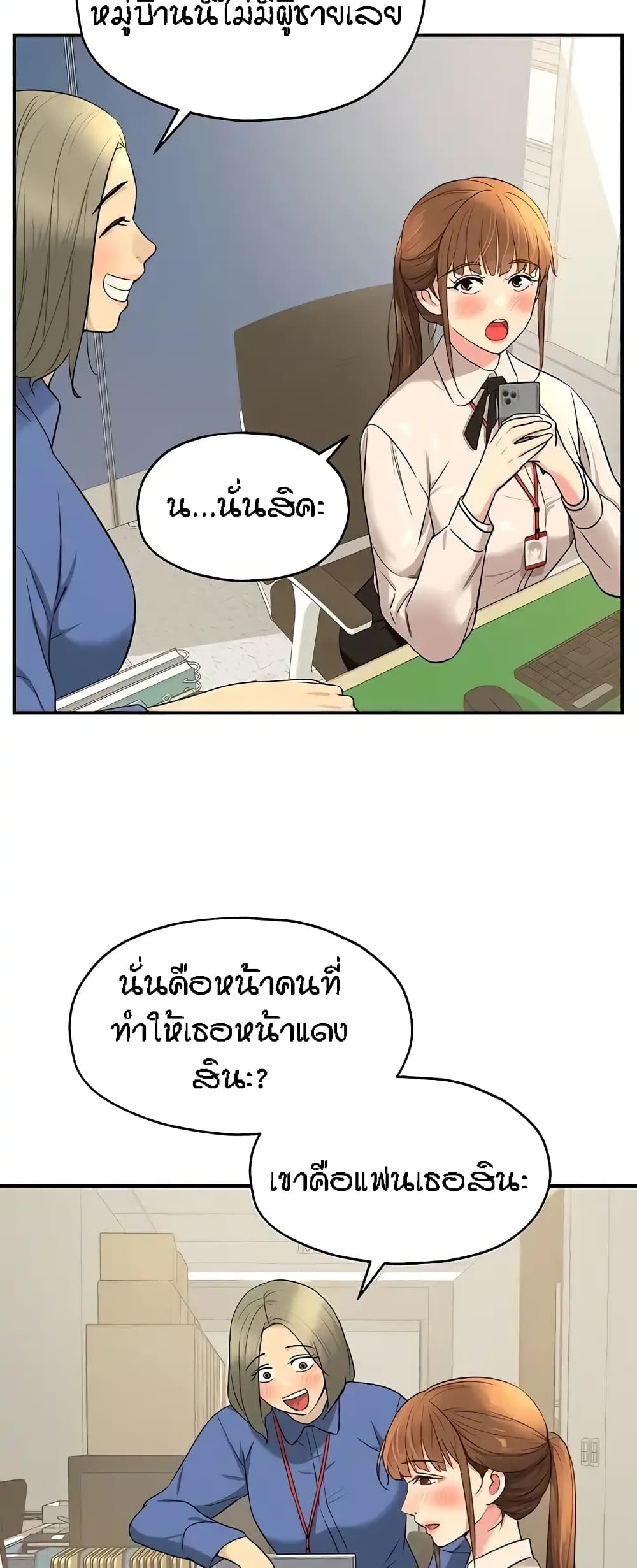 The Shop of Pleasure – The Shop of Pleasure – ตอนที่ 27 หน้า 32