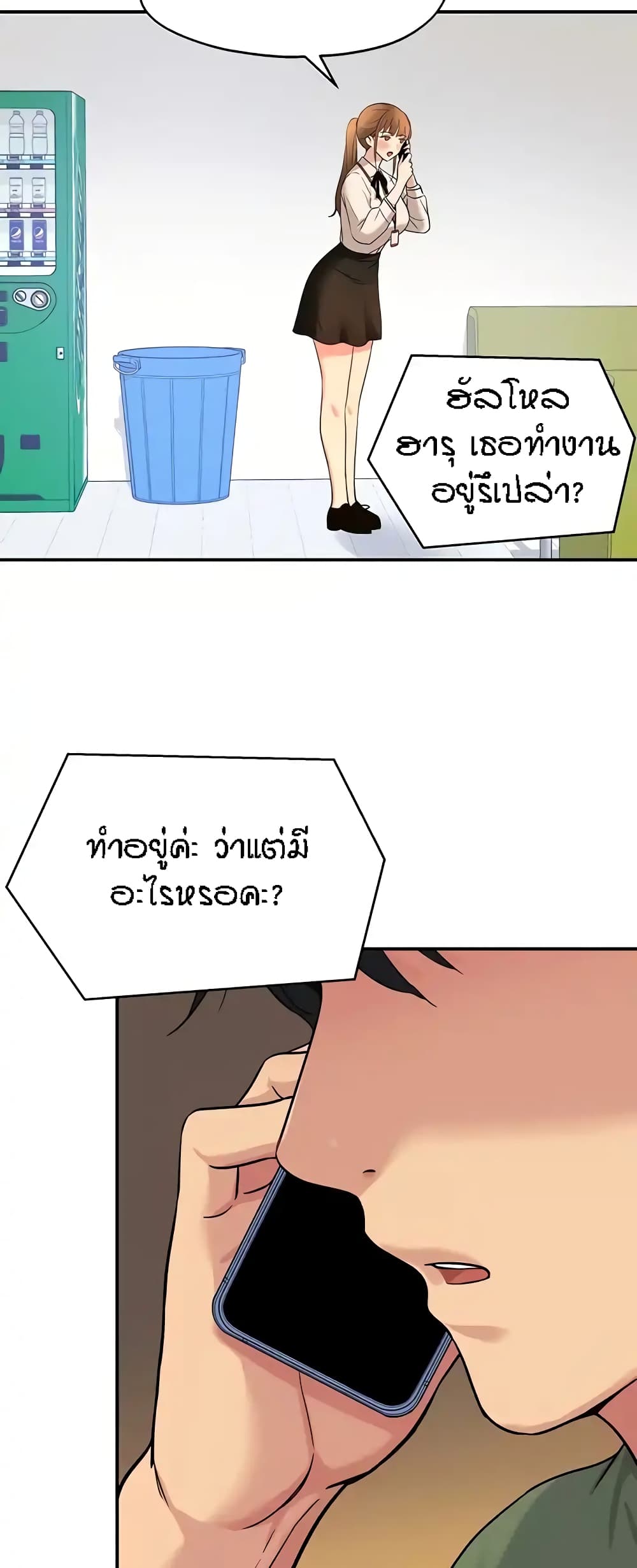 The Shop of Pleasure – The Shop of Pleasure – ตอนที่ 27 หน้า 35