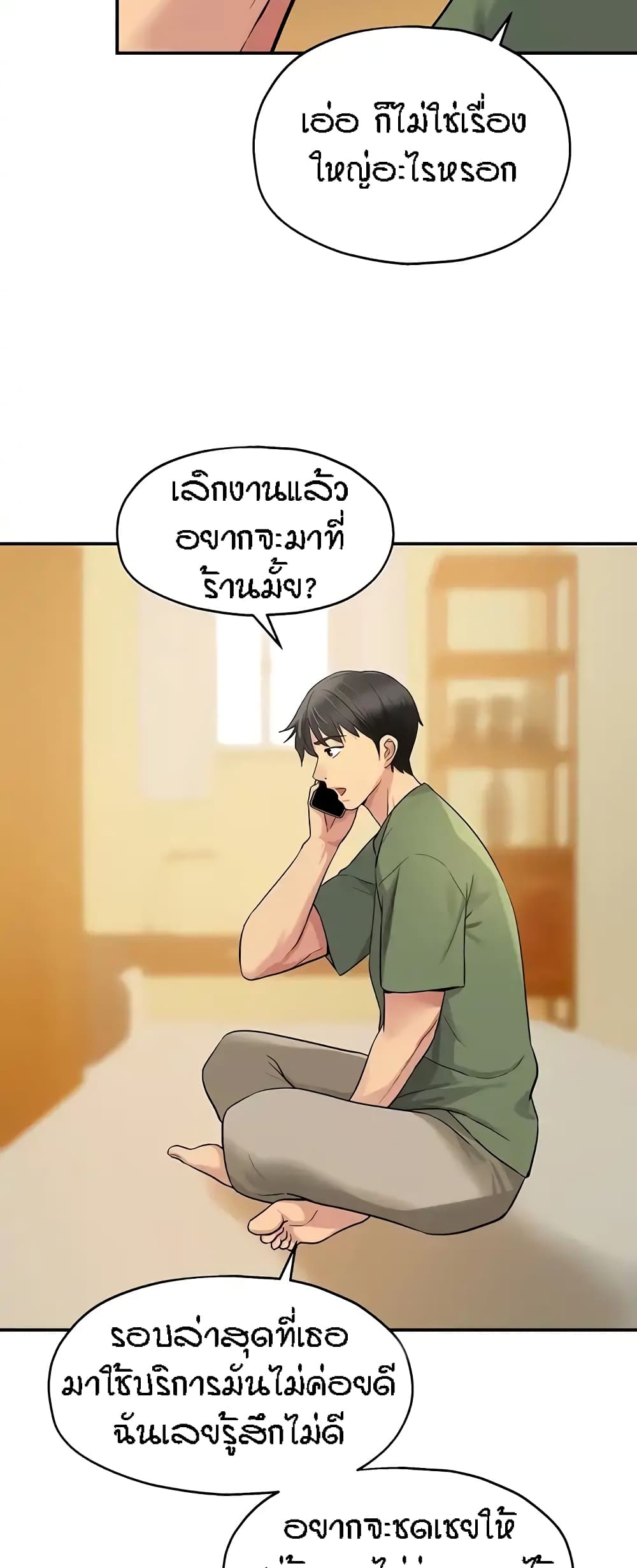 The Shop of Pleasure – The Shop of Pleasure – ตอนที่ 27 หน้า 36