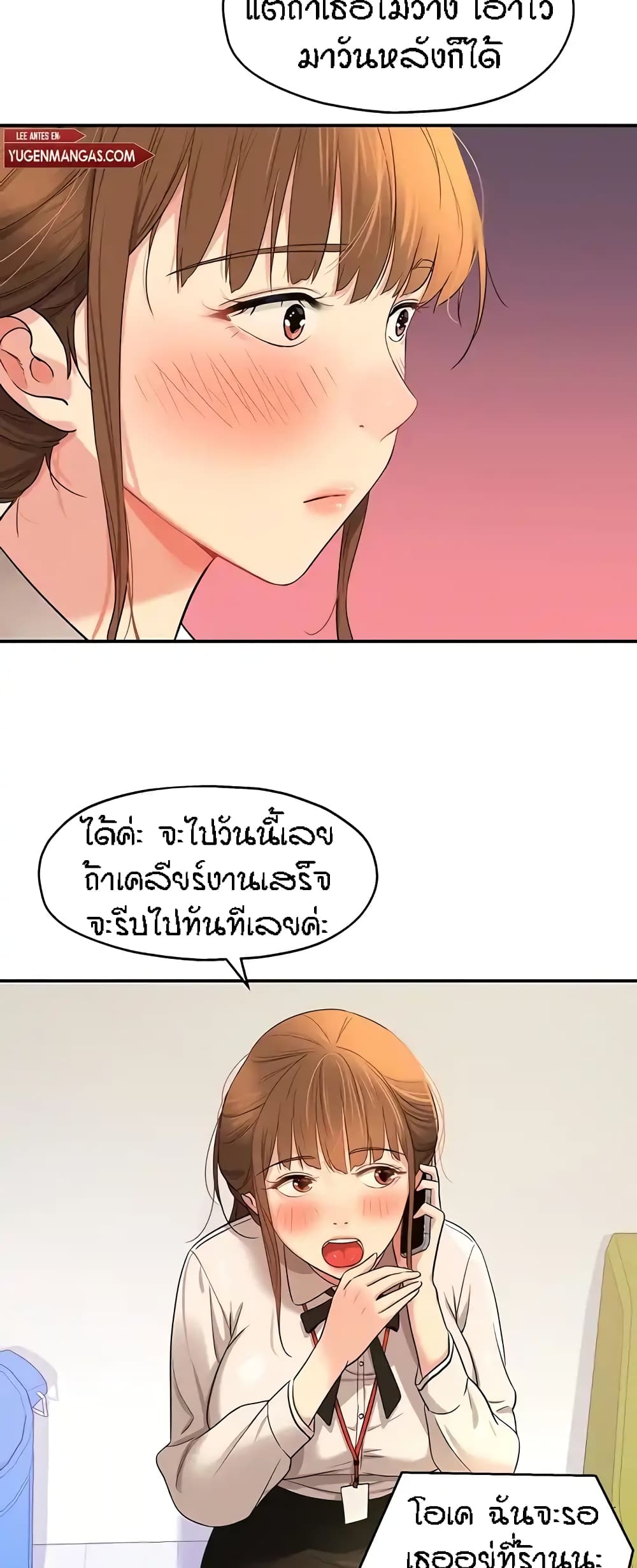 The Shop of Pleasure – The Shop of Pleasure – ตอนที่ 27 หน้า 37