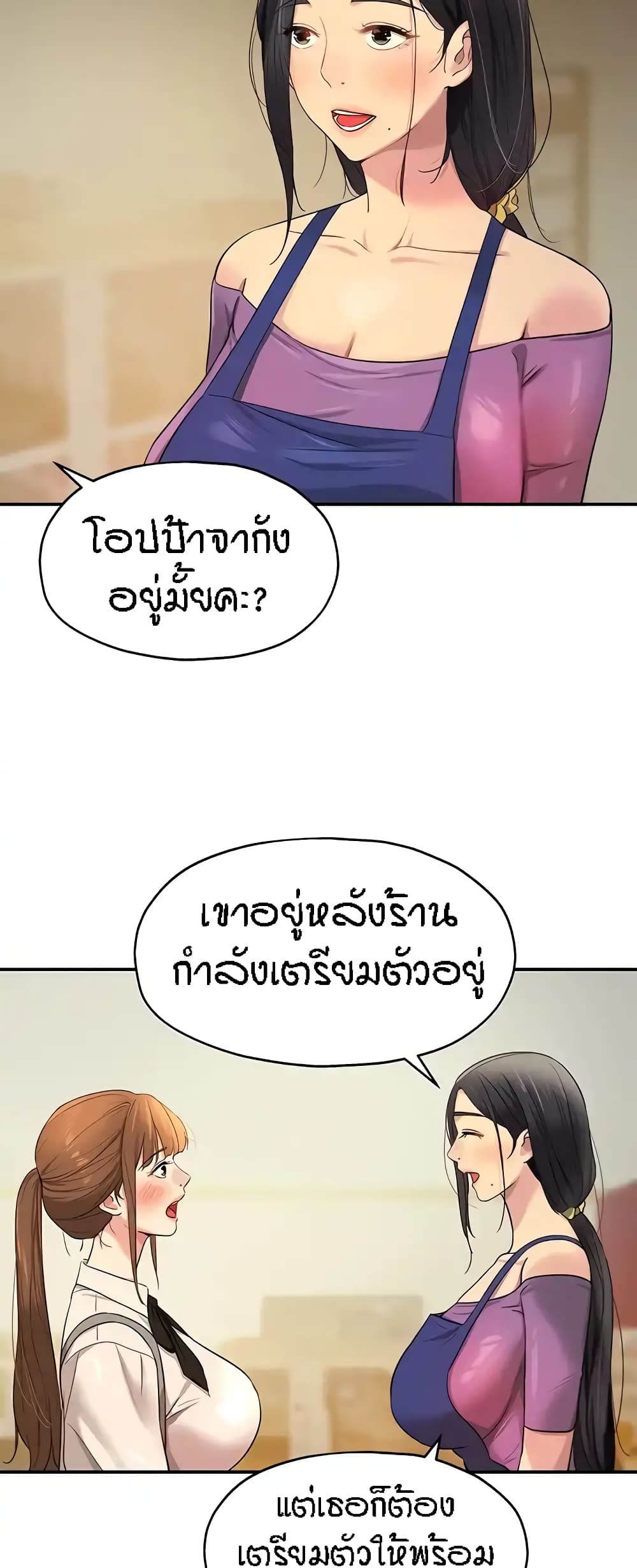The Shop of Pleasure – The Shop of Pleasure – ตอนที่ 27 หน้า 42